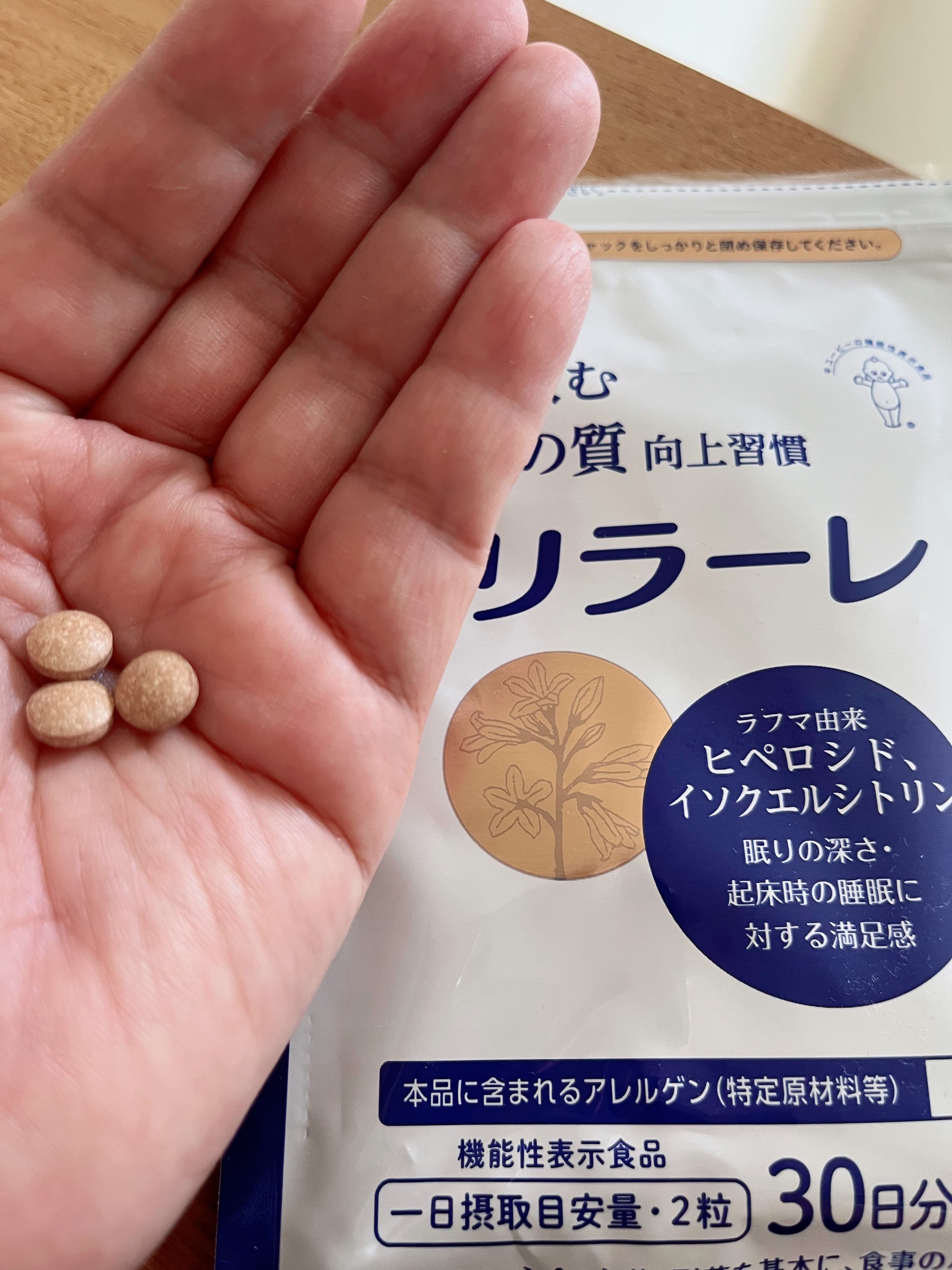 リラーレ/キューピー/健康サプリメントを使ったクチコミ（2枚目）