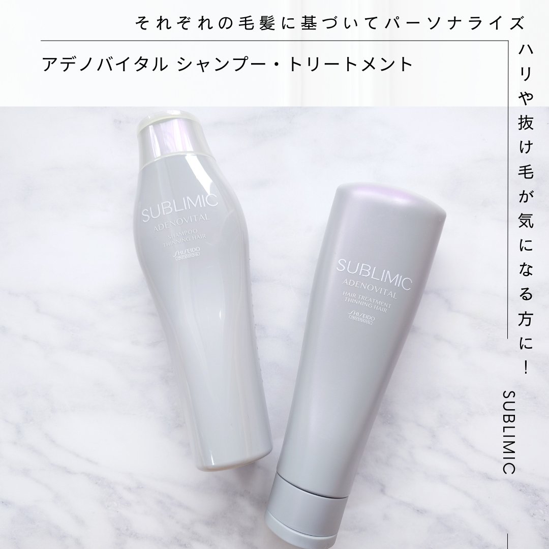 アデノバイタル ヘアトリートメント/サブリミック/洗い流すヘアトリートメントを使ったクチコミ（1枚目）