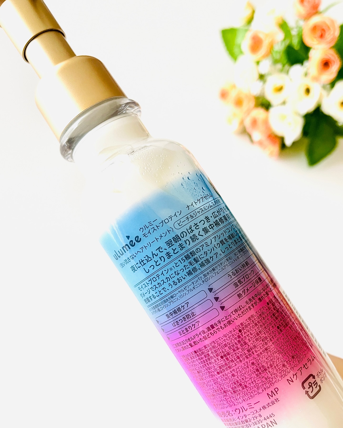 モイストプロテイン ナイトケアセラム/ulumee/アウトバストリートメントを使ったクチコミ（2枚目）