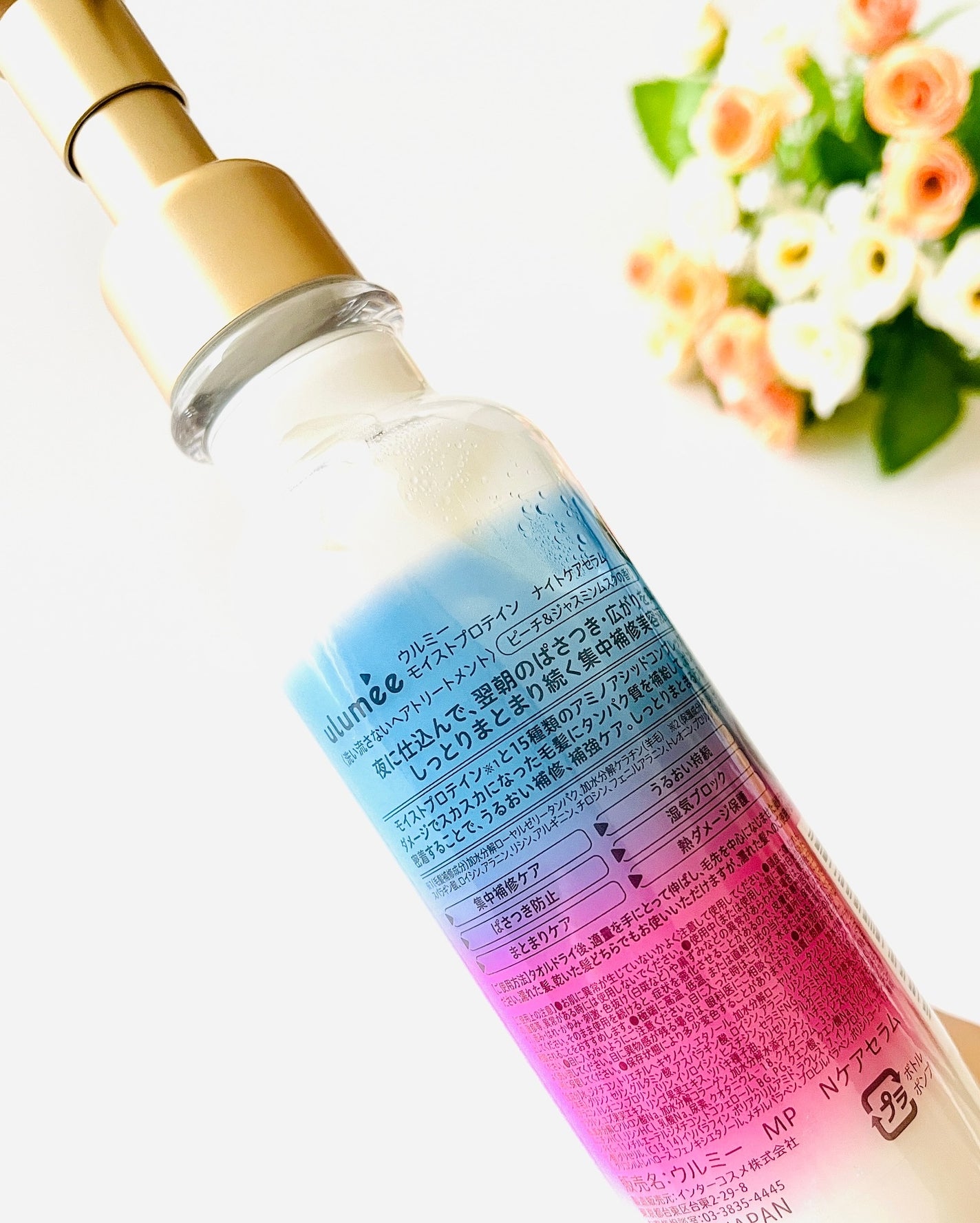 ウルミー モイストプロテイン ナイトケアセラム ピーチ&ジャスミンムスクの香り/ulumee/ヘアオイルを使ったクチコミ(2枚目)