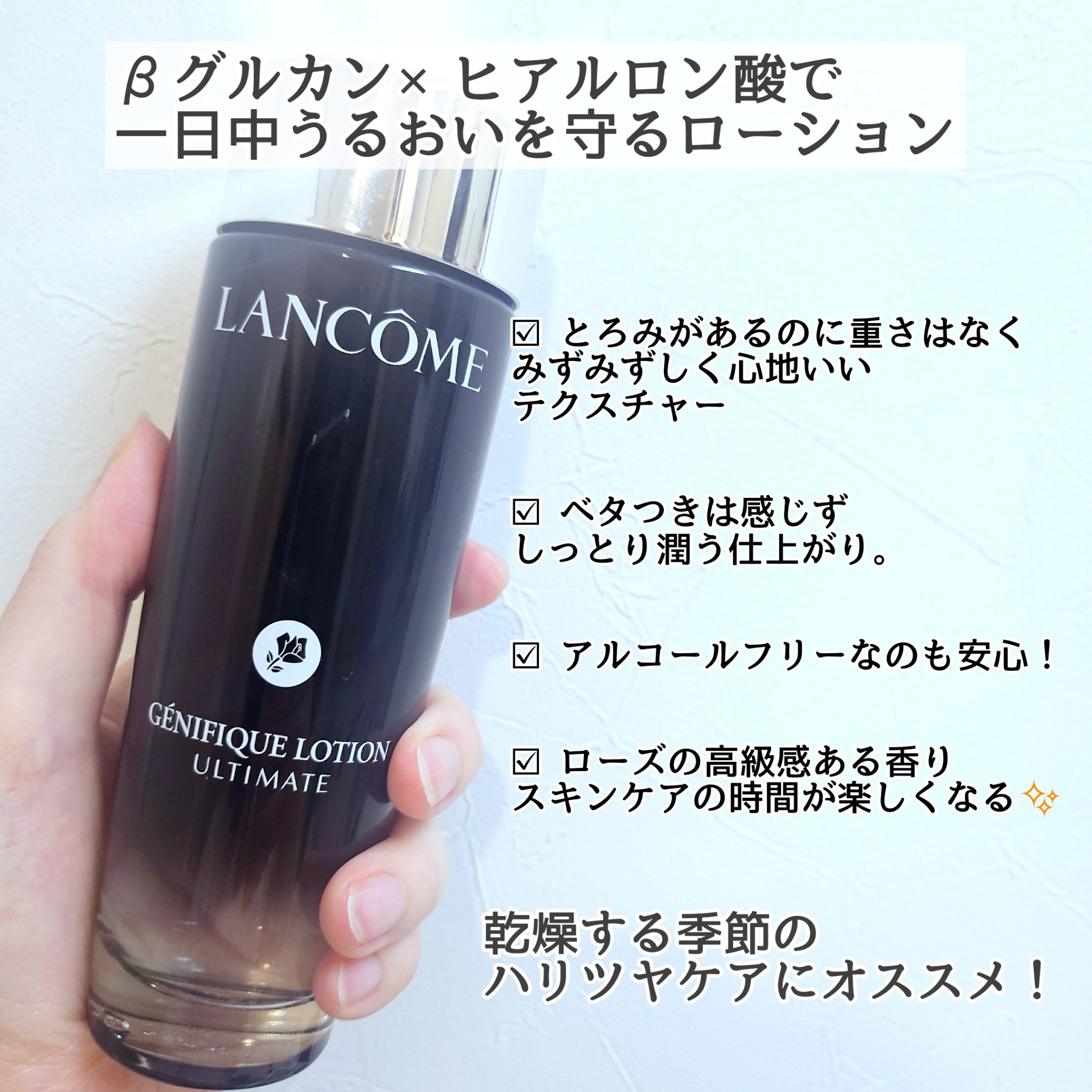 ジェニフィック アルティメ エッセンス ローション/LANCOME/化粧水を使ったクチコミ（3枚目）