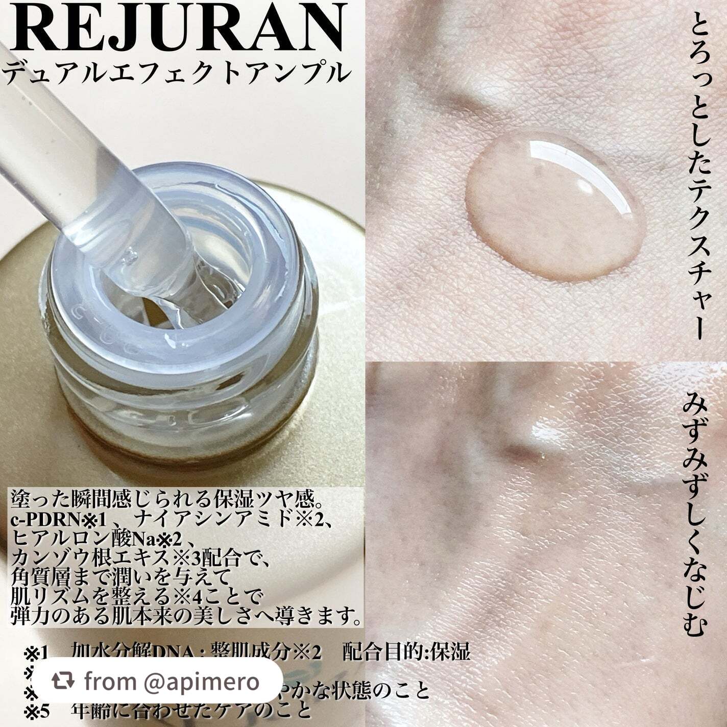 REJURAN デュアルエフェクトアンプル 30ml/REJURAN COSMETICS/美容液を使ったクチコミ(2枚目)