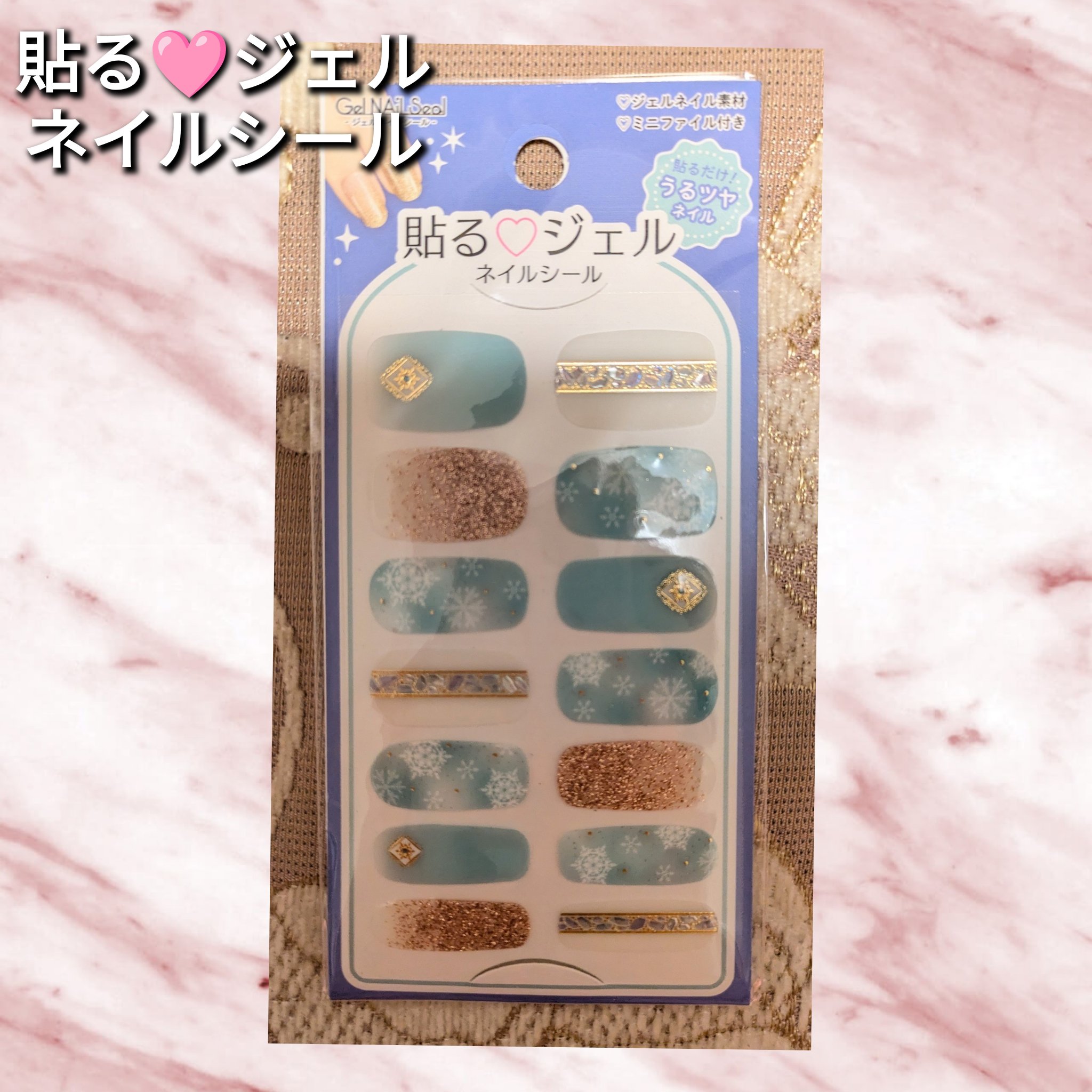 貼るジェルネイル/セリア/ネイルシールを使ったクチコミ（1枚目）