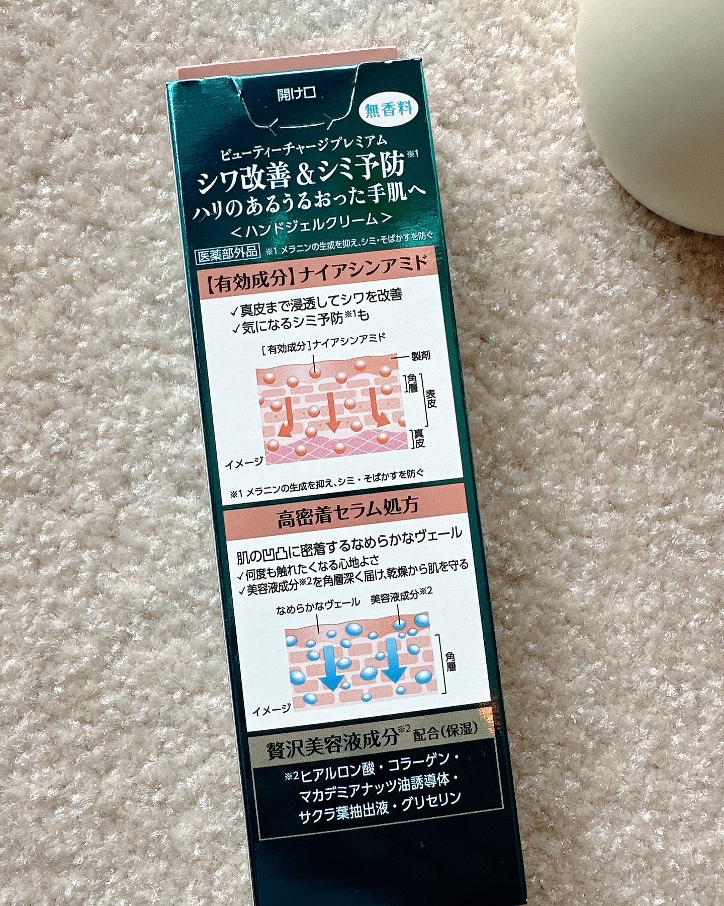 アトリックス ビューティーチャージプレミアム シワ改善 ハンドジェルクリーム 無香料/アトリックス/ハンドクリームを使ったクチコミ（3枚目）