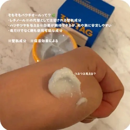 セラチオール クラッシュ クリーム/ZIGTAG/フェイスクリームを使ったクチコミ（3枚目）