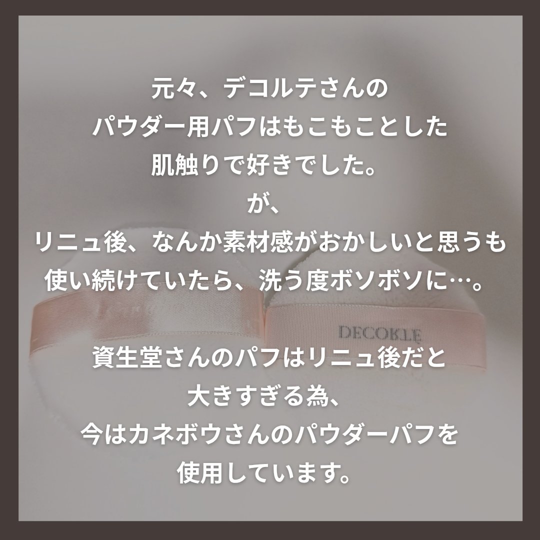 ルース パウダー/DECORTÉ/ルースパウダーを使ったクチコミ（2枚目）
