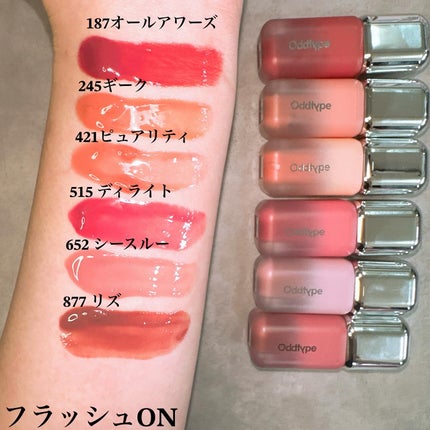 アンシーン バルーンティント/Oddtype/リップティントを使ったクチコミ(3枚目)