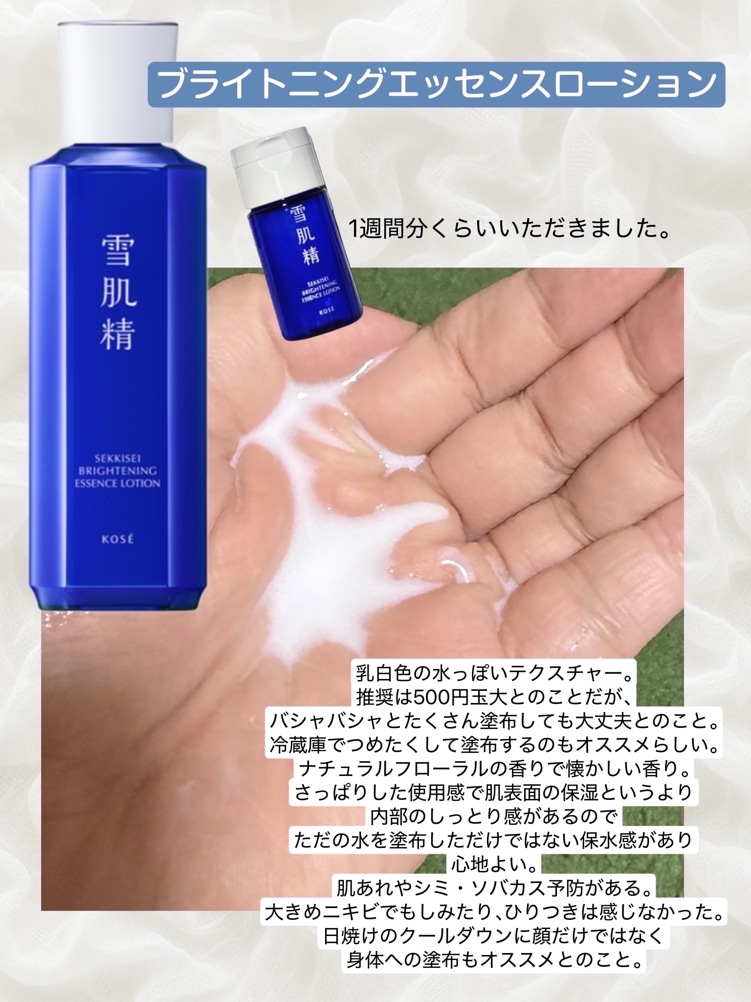 薬用雪肌精 ブライトニング マルチ ジェル/雪肌精/オールインワン化粧品を使ったクチコミ（3枚目）