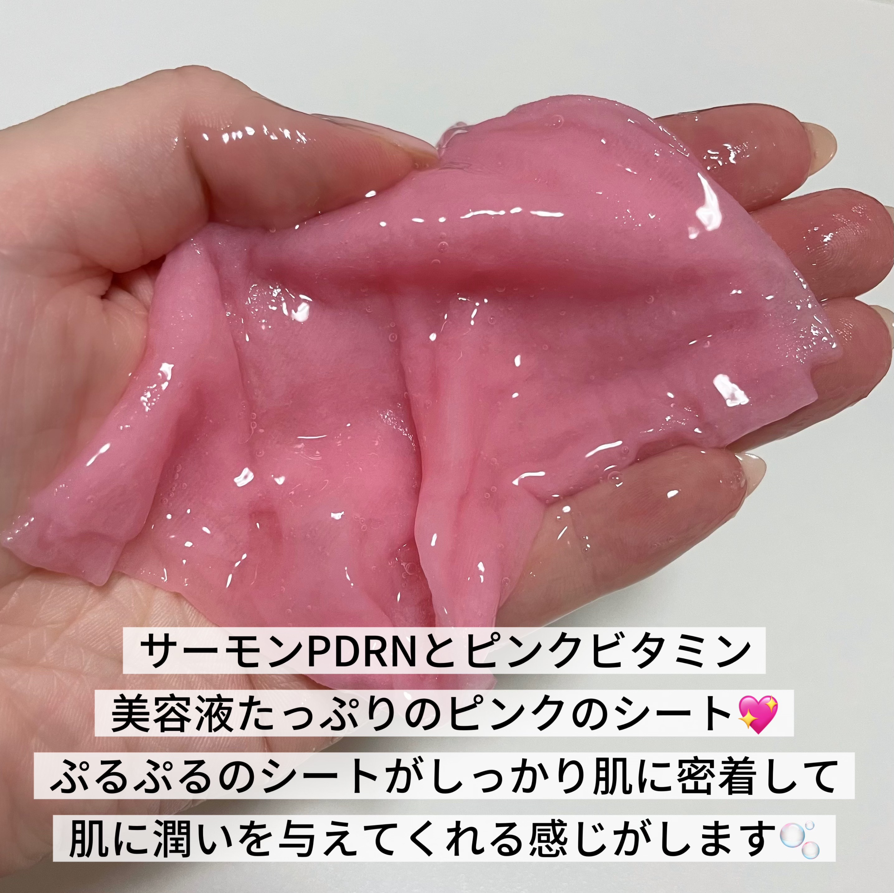 PDRNピンクビタコーティングマスク 7枚(130g)/MEDICUBE/シートマスク・パックを使ったクチコミ（2枚目）