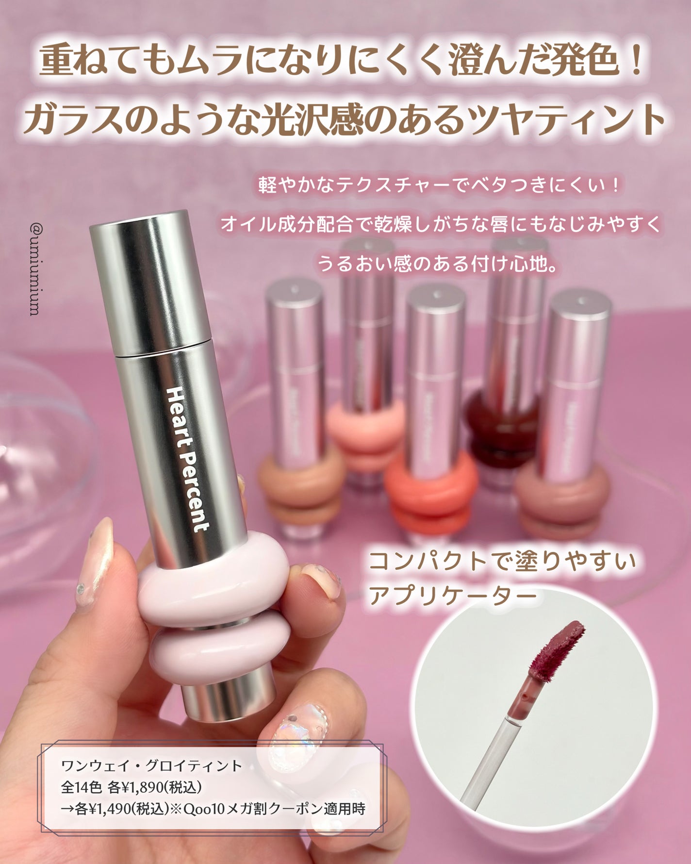 ドットオンムードリップペンシル/Heart Percent/リップライナーを使ったクチコミ(5枚目)