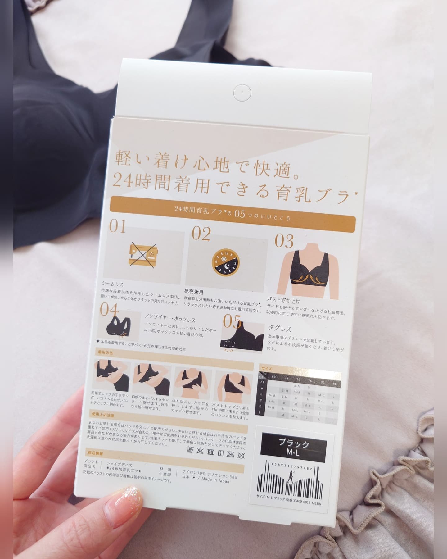 SHAPEDAYS ナイトブラ/SHAPEDAYS/ナイトブラを使ったクチコミ（2枚目）