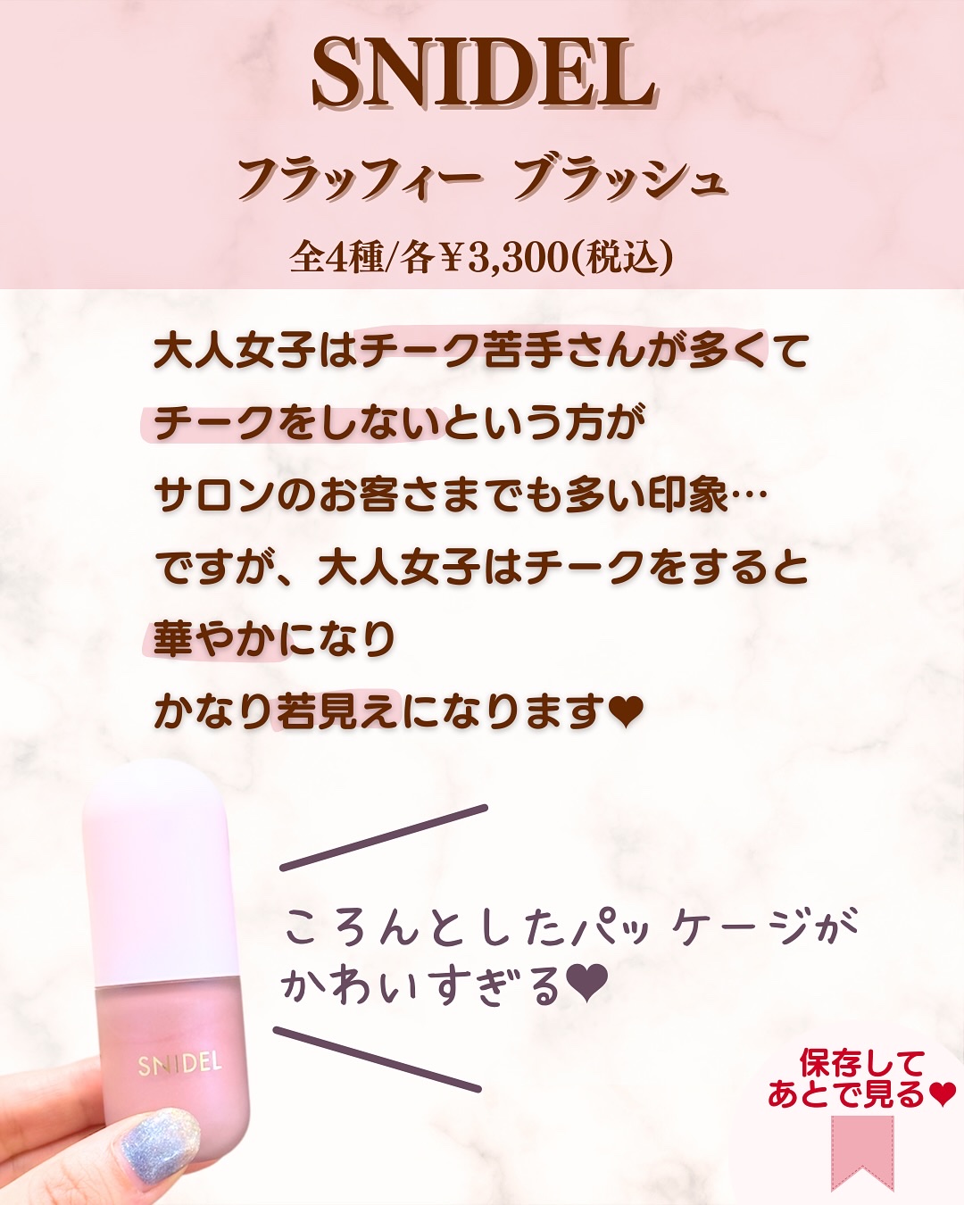 SNIDEL フラッフィー ブラッシュ/SNIDEL BEAUTY/リキッドチークを使ったクチコミ（2枚目）