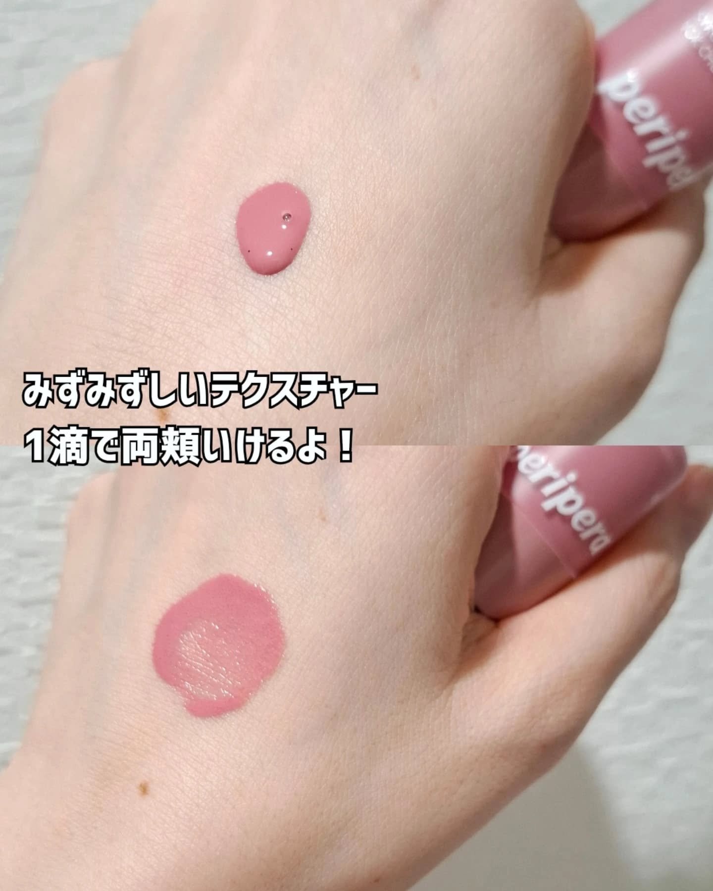 ペリペラ シロッピー トック チーク/PERIPERA/リキッドチークを使ったクチコミ（3枚目）