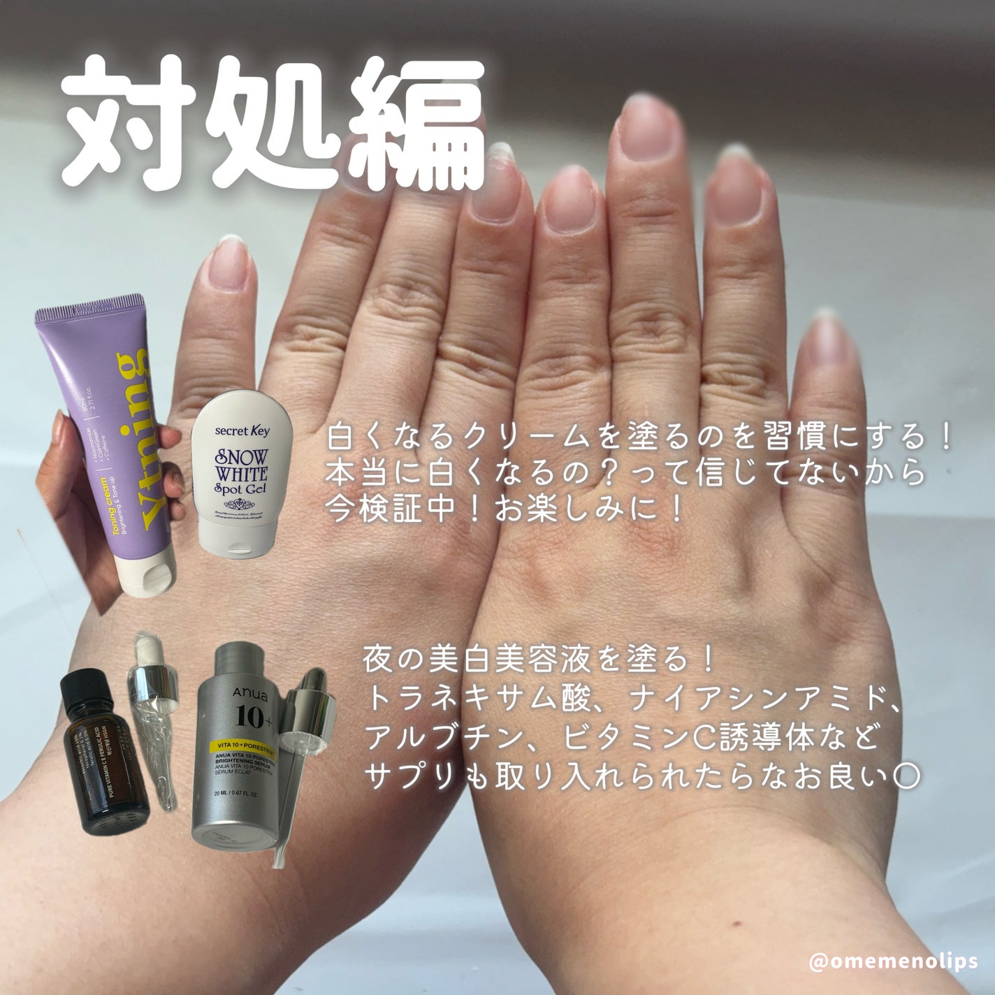 スノーホワイトミルキーパック/SECRET KEY/ボディクリームを使ったクチコミ(3枚目)