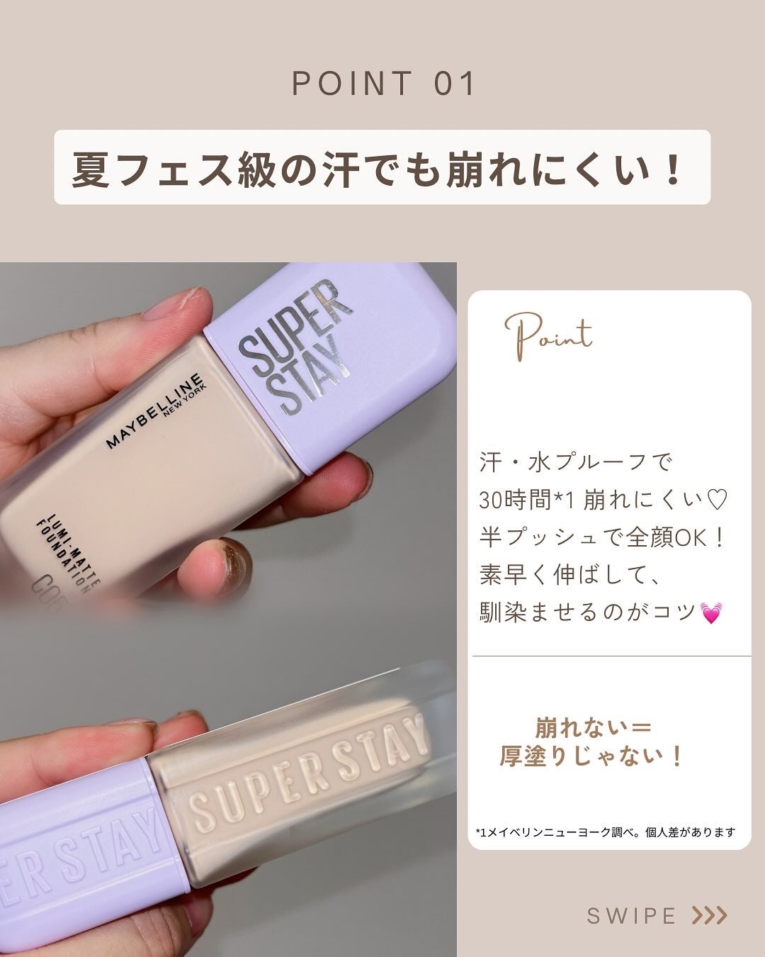 SPステイ ルミマット リキッド ファンデーション/MAYBELLINE NEW YORK/リキッドファンデーションを使ったクチコミ(2枚目)