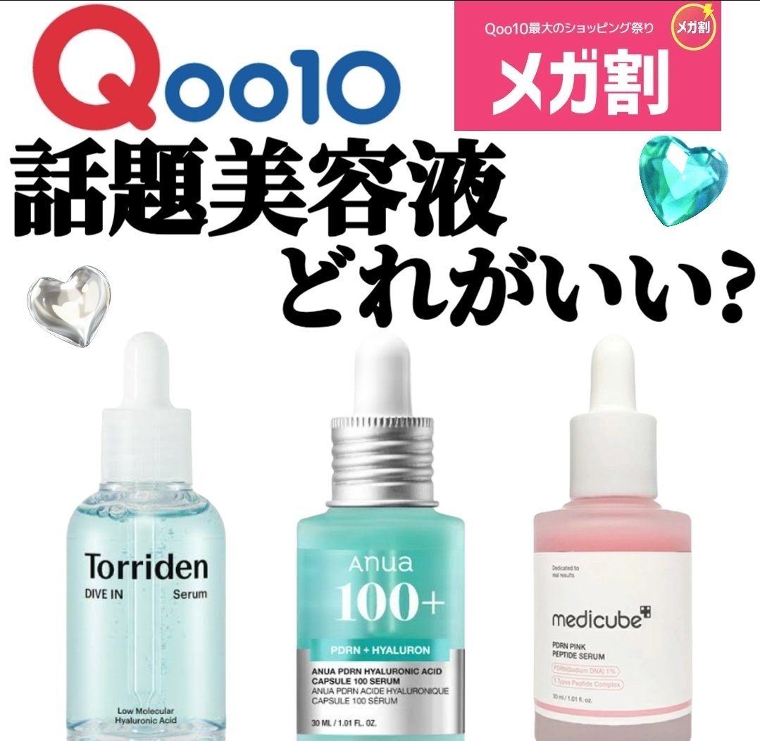 PDRNピンクアンプル PDRN 10,000ppm配合/MEDICUBE/美容液を使ったクチコミ（1枚目）