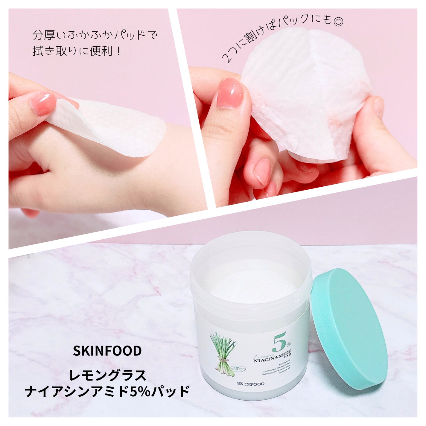 ナイアシンアミド5%パッド/SKINFOOD/その他スキンケアを使ったクチコミ(2枚目)