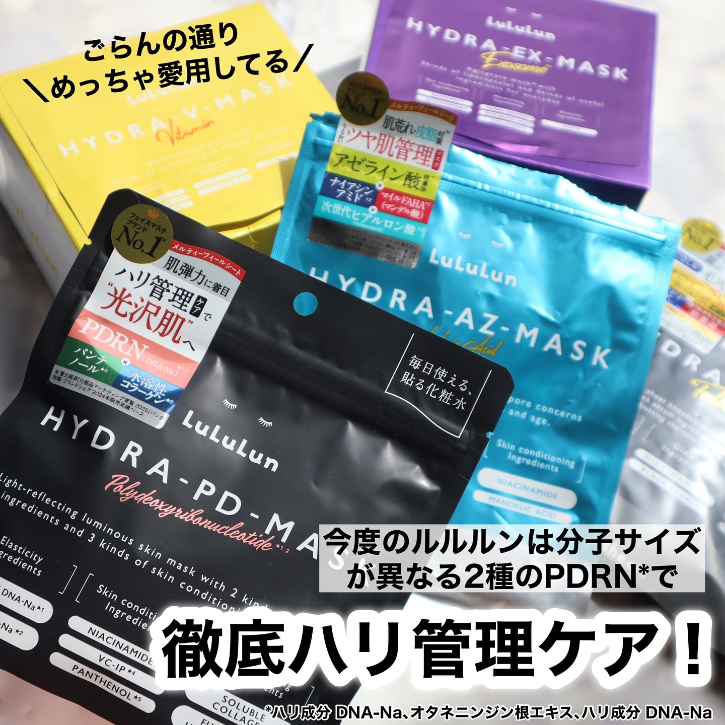 ルルルン ハイドラ PD マスク/ルルルン/シートマスク・パックを使ったクチコミ（2枚目）