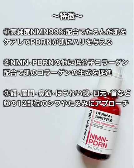 ピンクトーニング™︎ディープインショットアンプル/CNP Laboratory/美容液を使ったクチコミ(7枚目)