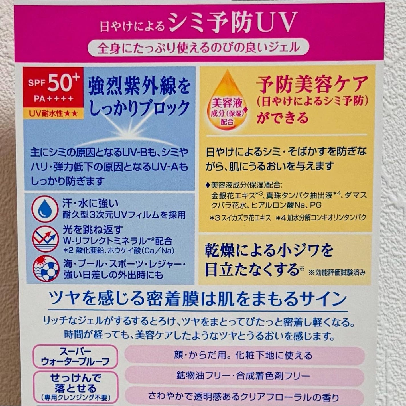 ニベアUV ディープ プロテクト&ケア ジェル/ニベア/日焼け止めジェルを使ったクチコミ(3枚目)