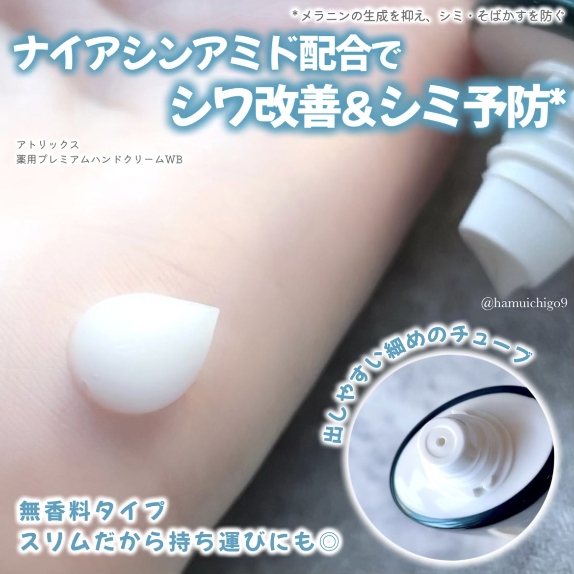 アトリックス ビューティーチャージプレミアム シワ改善 ハンドジェルクリーム 無香料/アトリックス/ハンドクリームを使ったクチコミ（3枚目）