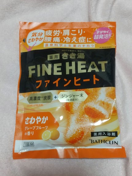 きき湯 ファインヒート グレープフルーツ の香り/きき湯/炭酸系入浴剤を使ったクチコミ(1枚目)