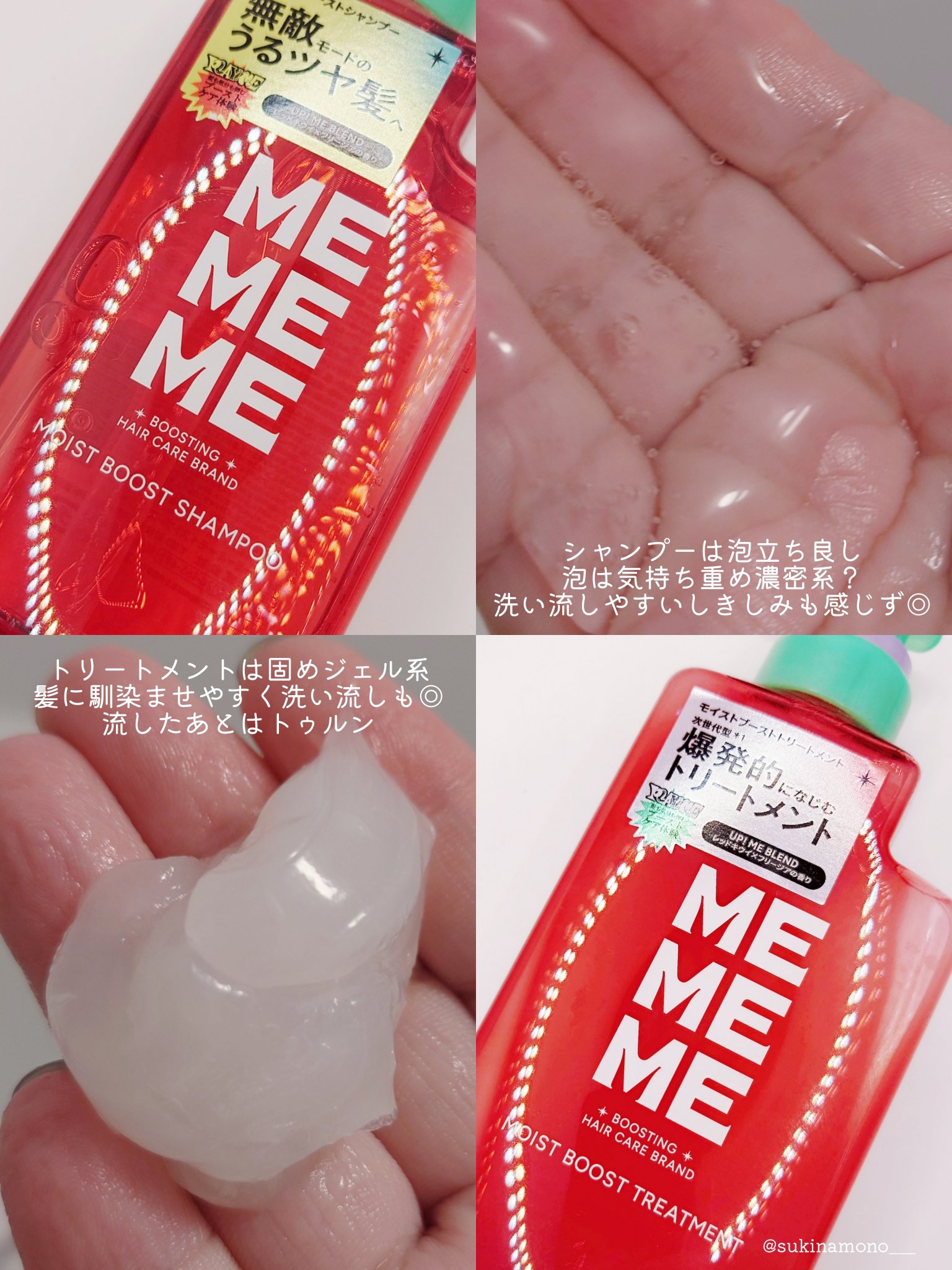 モイストブーストシャンプー／モイストブーストトリートメント/MEMEME/市販シャンプーを使ったクチコミ（3枚目）