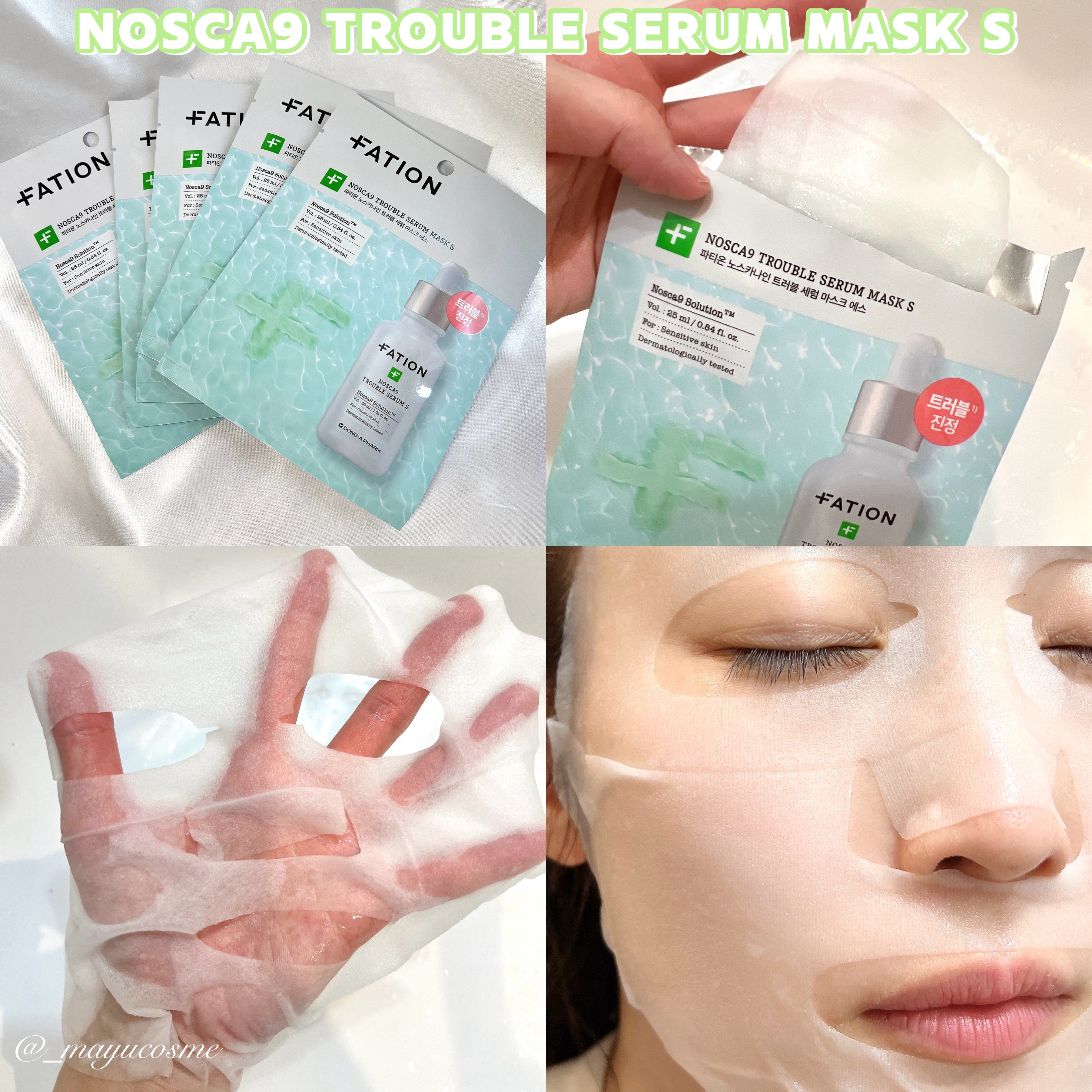 ノスカナイントラブルセラムS/FATION/美容液を使ったクチコミ（3枚目）