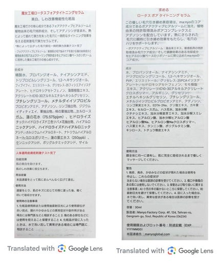 ガラク ナイアシン 3.0 エッセンス/manyo/美容液を使ったクチコミ(4枚目)