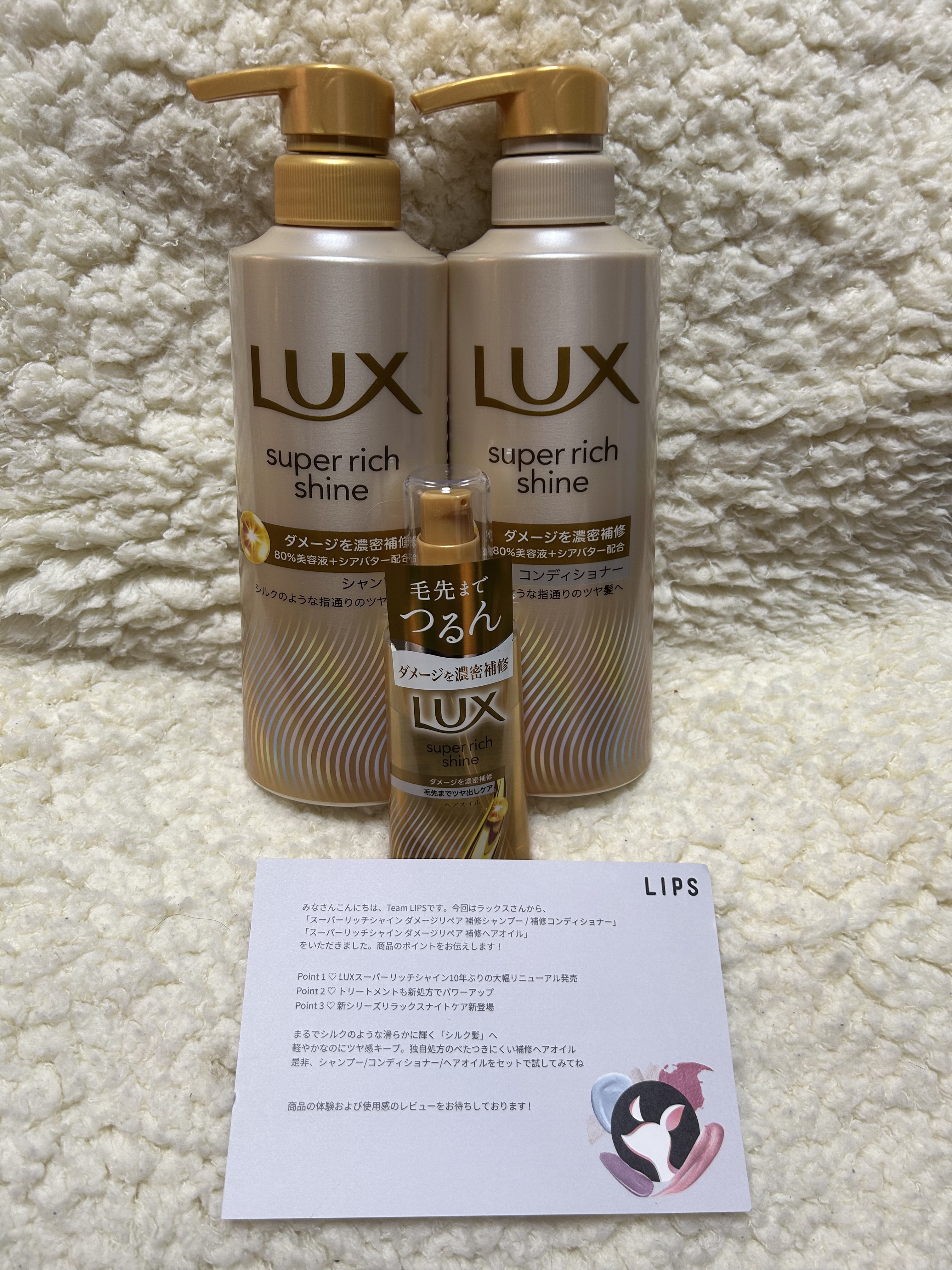 スーパーリッチシャイン ダメージリペア 補修シャンプー / 補修コンディショナー/LUX/市販シャンプーを使ったクチコミ（1枚目）