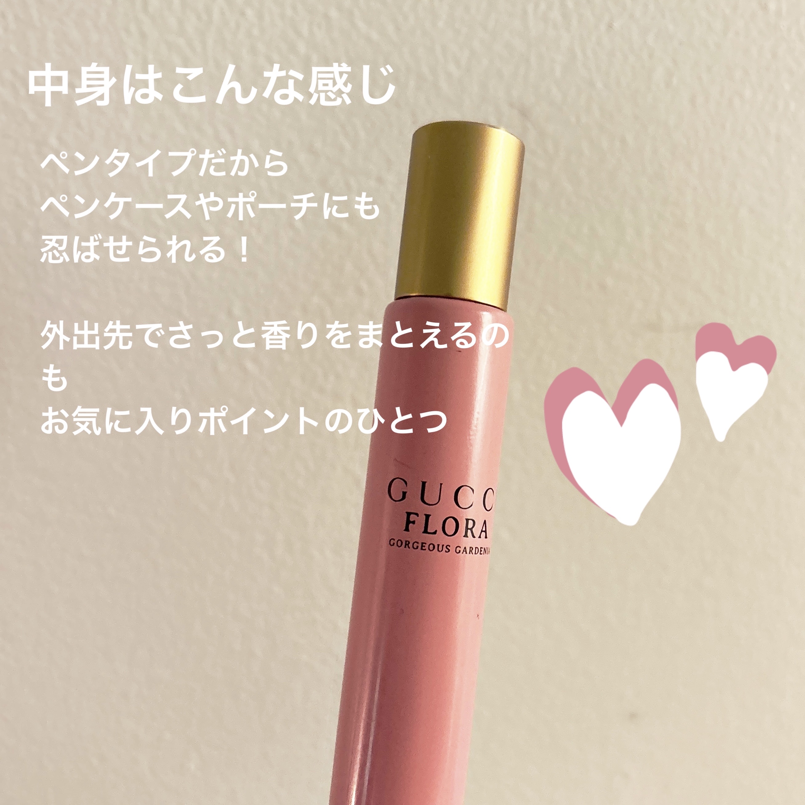 〔グッチ フローラ〕ゴージャス ガーデニア オードパルファム/GUCCI beauty/香水(レディース)を使ったクチコミ（2枚目）