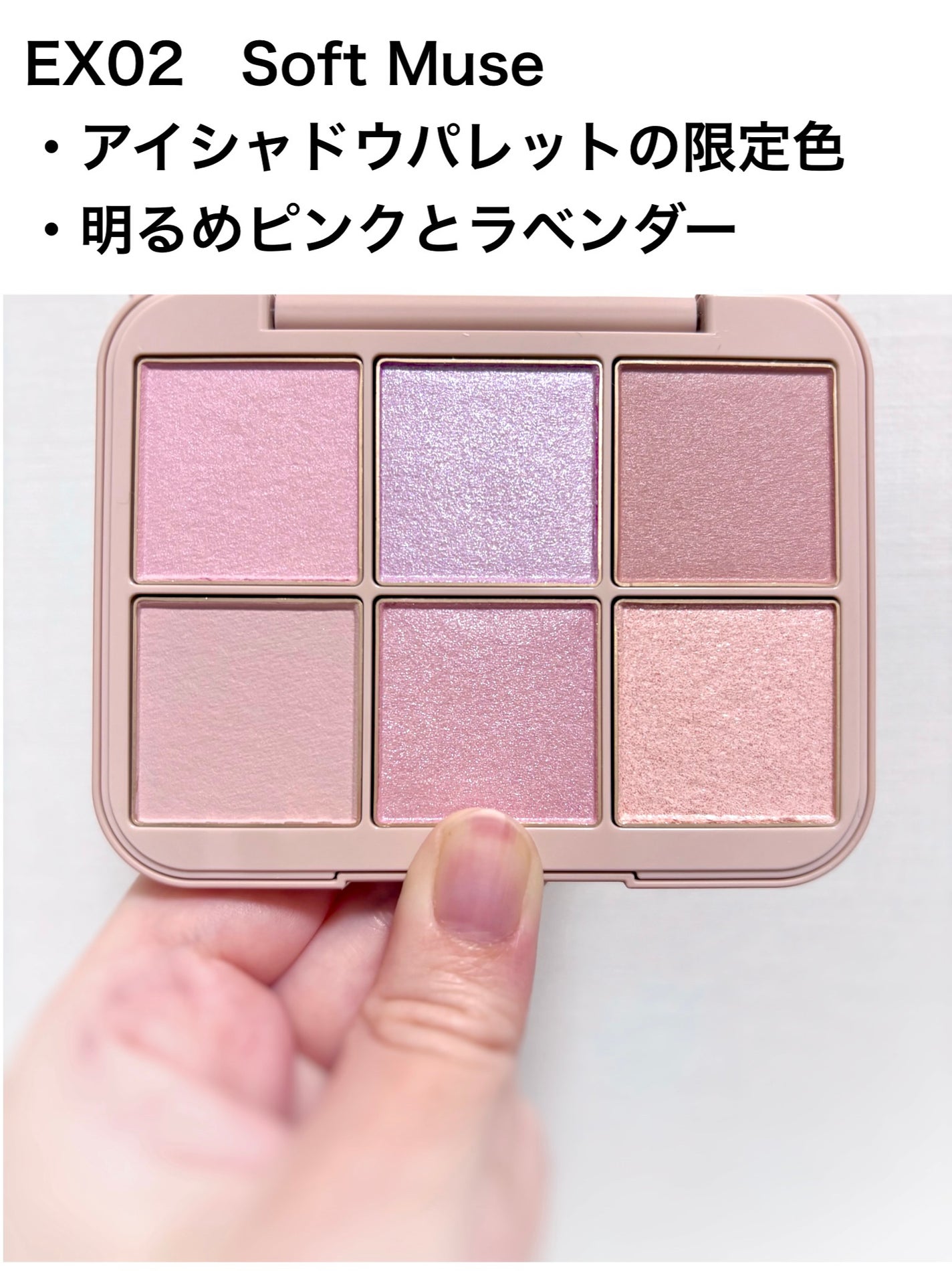 アイデザイナー n/SNIDEL BEAUTY/アイシャドウパレットを使ったクチコミ(2枚目)