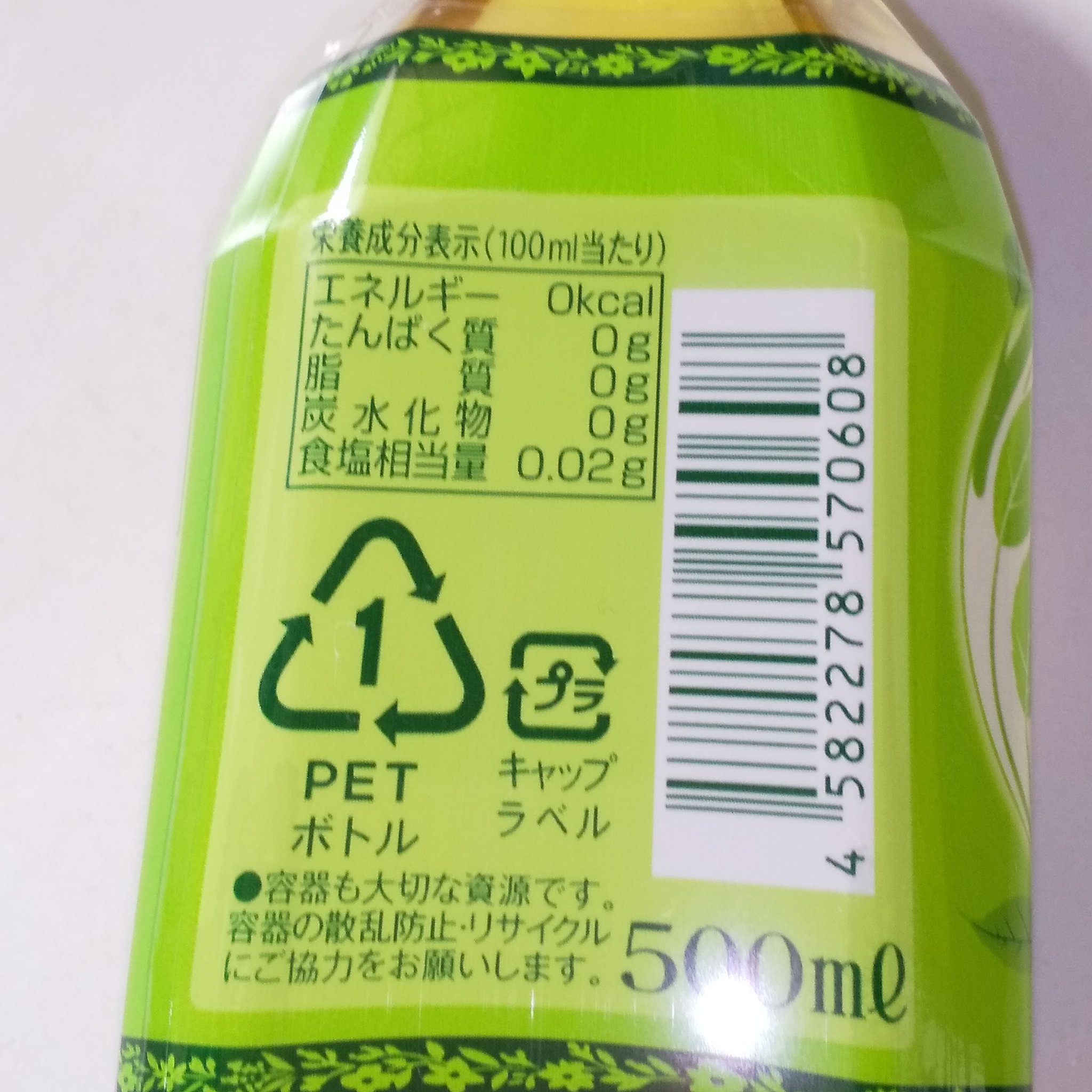 緑茶/桂香園/その他ドリンクを使ったクチコミ（3枚目）