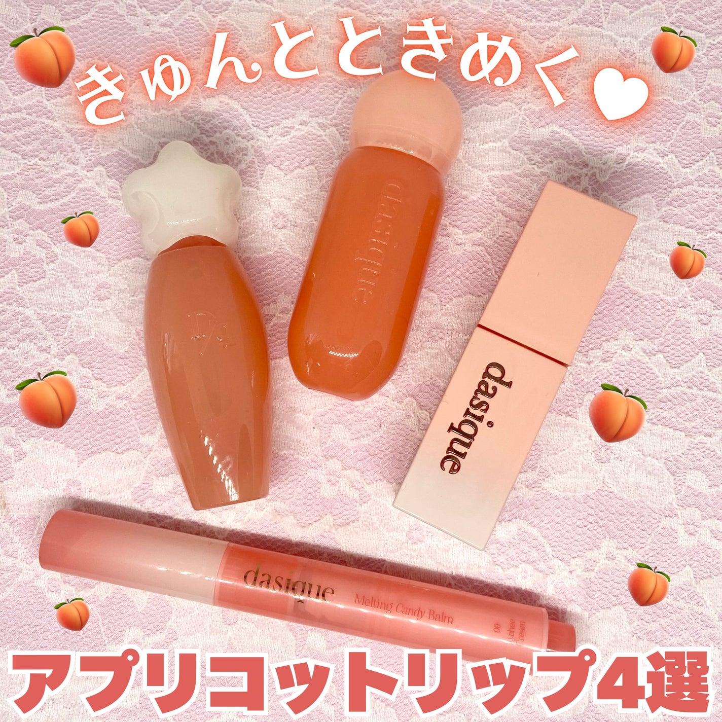 ジューシーデュイティント/dasique/リップティントを使ったクチコミ(1枚目)