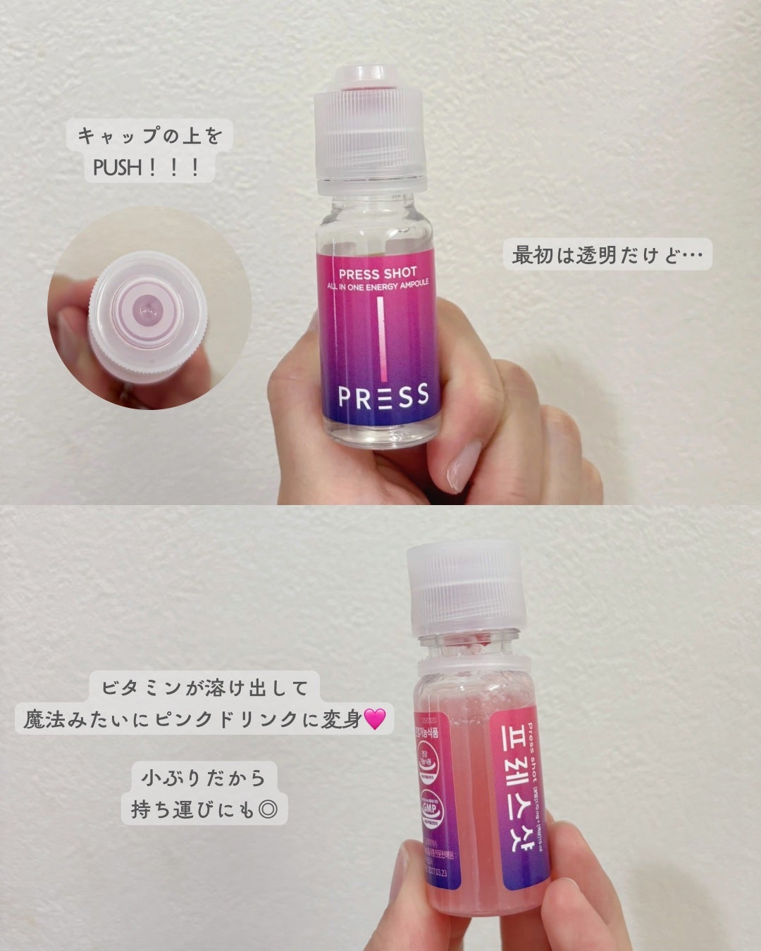 PRESS SHOT/PRESS SHOT/美容サプリメントを使ったクチコミ(3枚目)