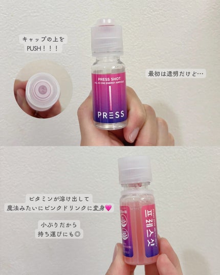 PRESS SHOT/PRESS SHOT/美容サプリメントを使ったクチコミ(3枚目)