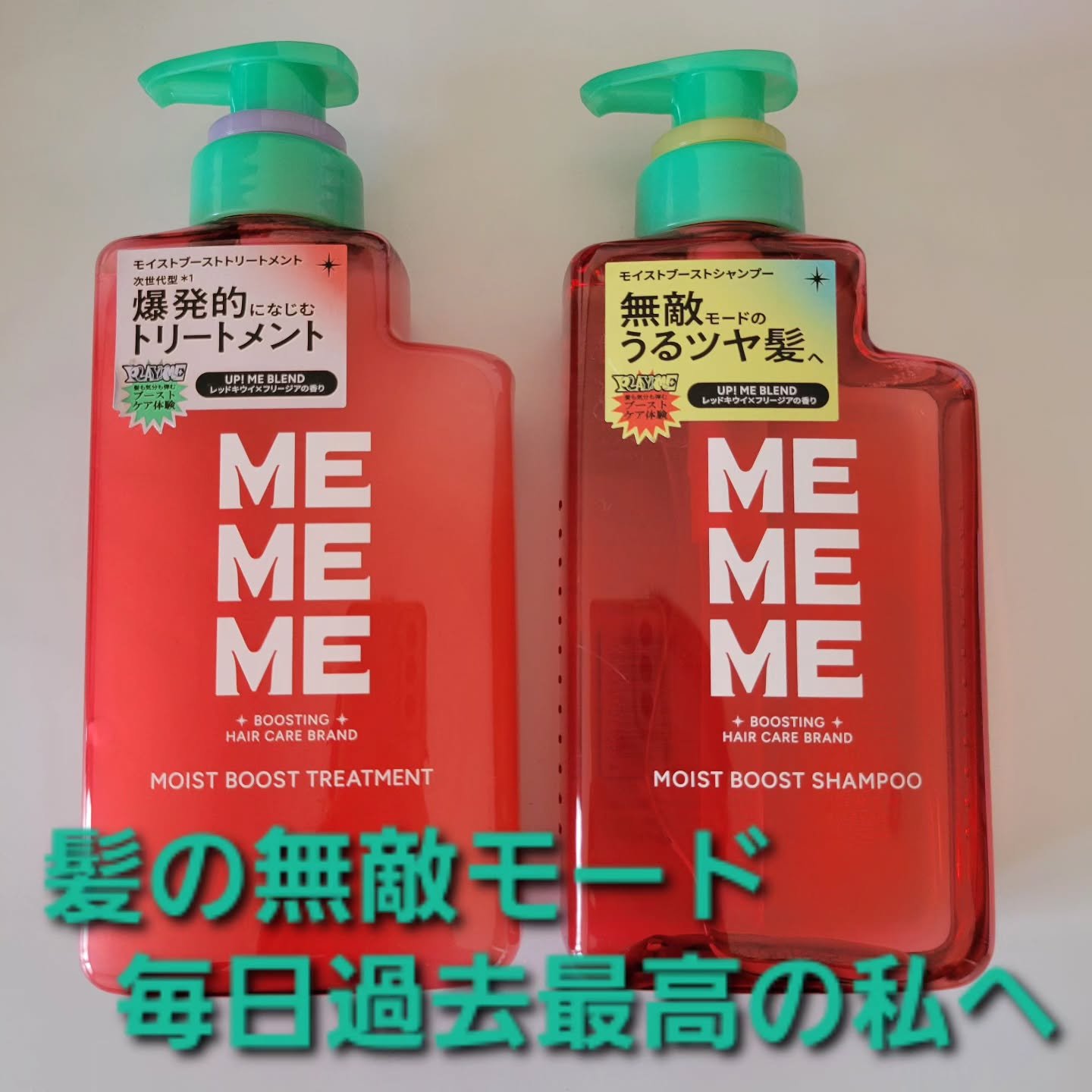 #PR
#MEMEME
#LIPSプレゼント 

パケのビジュアルで一目で覚えたMEMEMEをいただきました♡

シャンプーの泡立ちが良くてびっくり
モコモコの泡ですっきり洗えます
トリートメントもぷるんとしたテクスチャで髪に馴染ませやすか