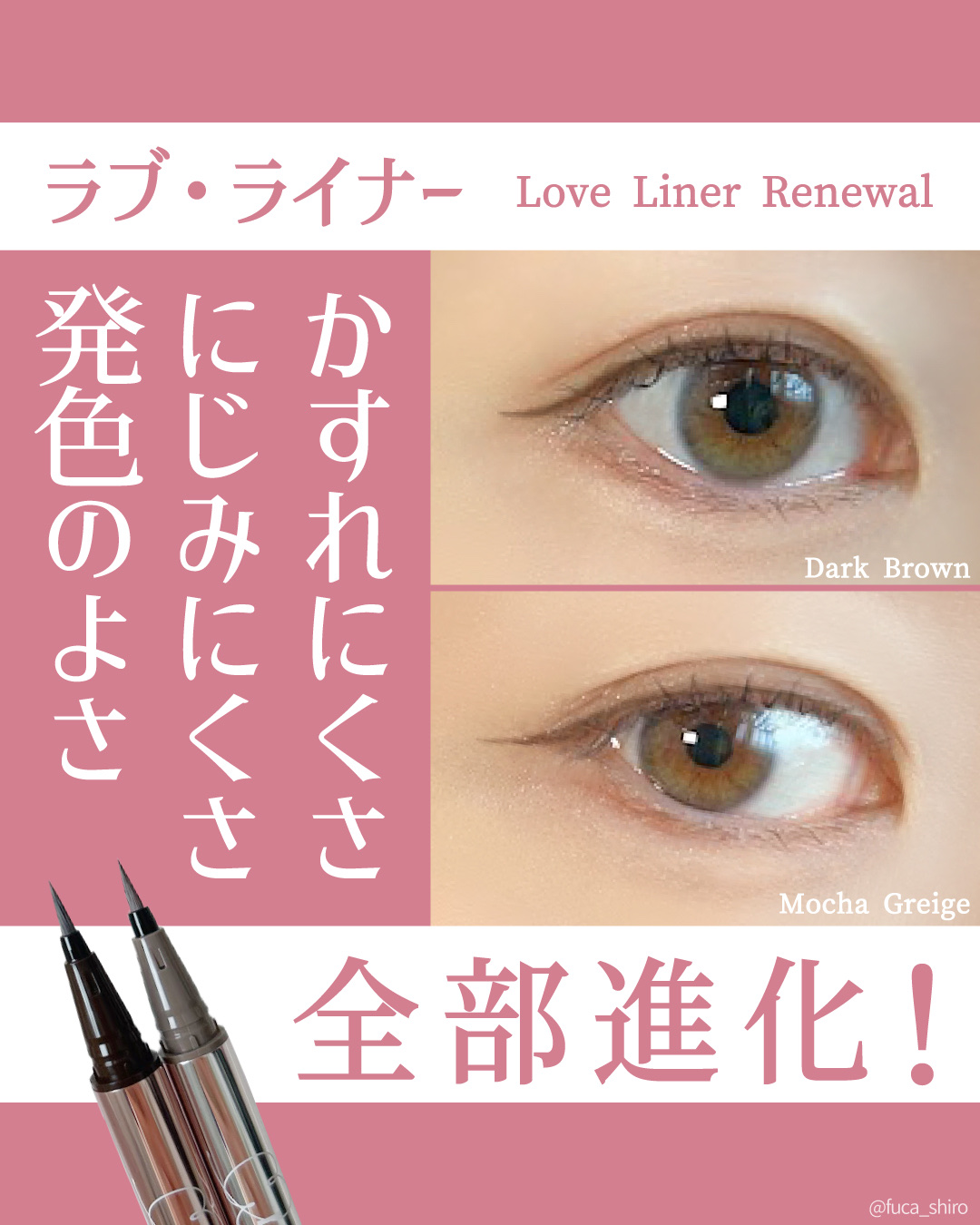 リキッドアイライナーR4/ラブ・ライナー/リキッドアイライナーを使ったクチコミ（1枚目）