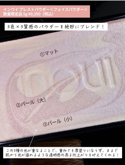 インウイ プレストパウダー/INOUI/プレストパウダーを使ったクチコミ(2枚目)