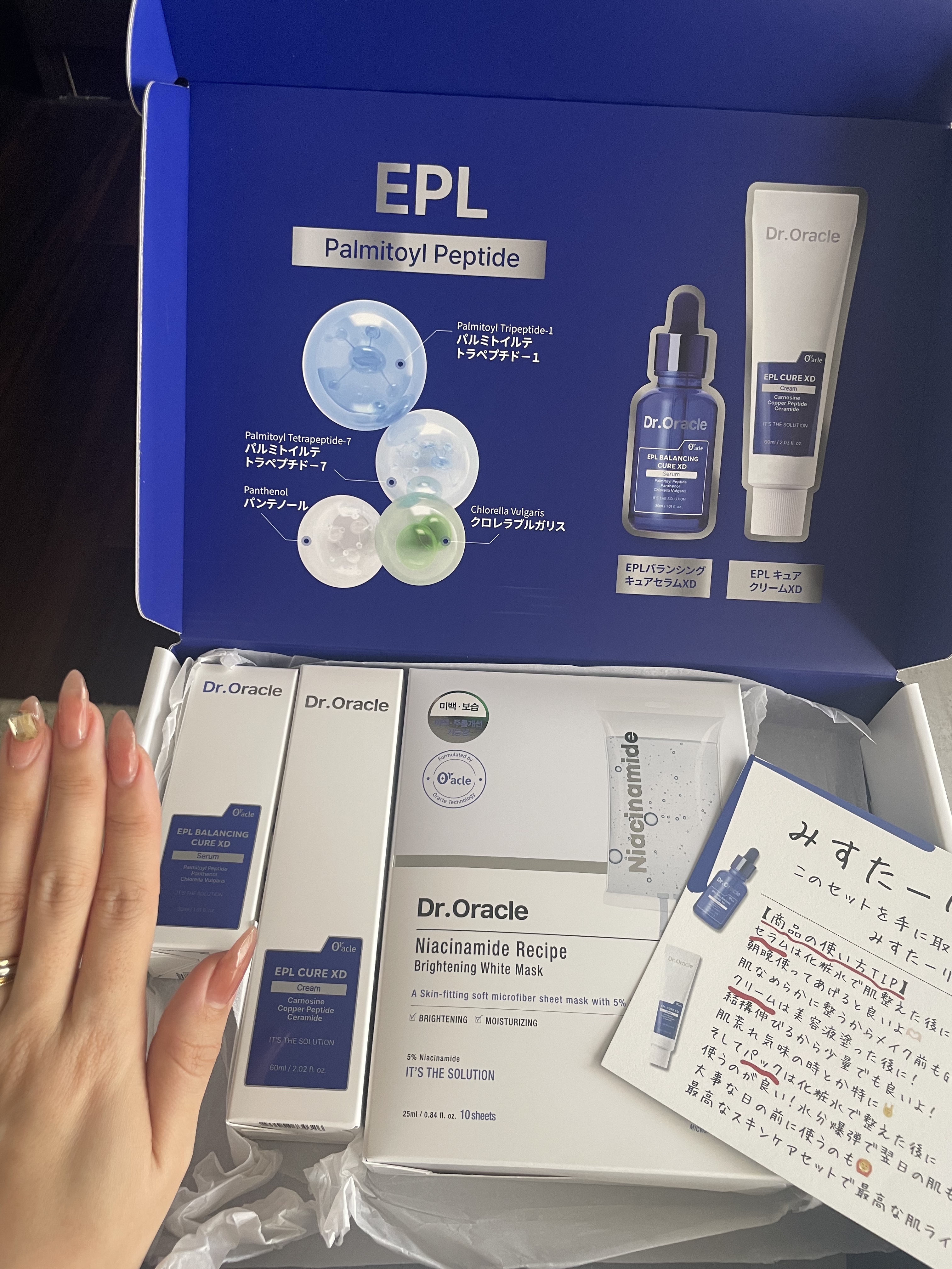 EPL キュアクリームXD/Dr.Oracle/フェイスクリームを使ったクチコミ（2枚目）