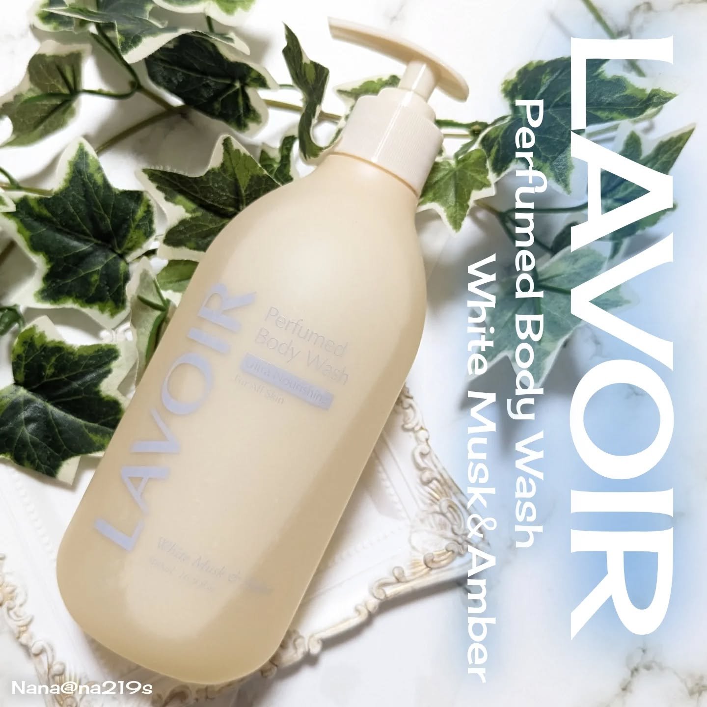 パフューム ボディウォッシュ ホワイトムスク&アンバー/LAVOIR/ボディソープを使ったクチコミ（1枚目）