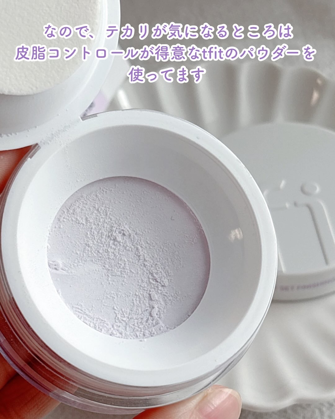 トランスルーセントセットフィニッシングパウダー/TFIT/ルースパウダーを使ったクチコミ（3枚目）