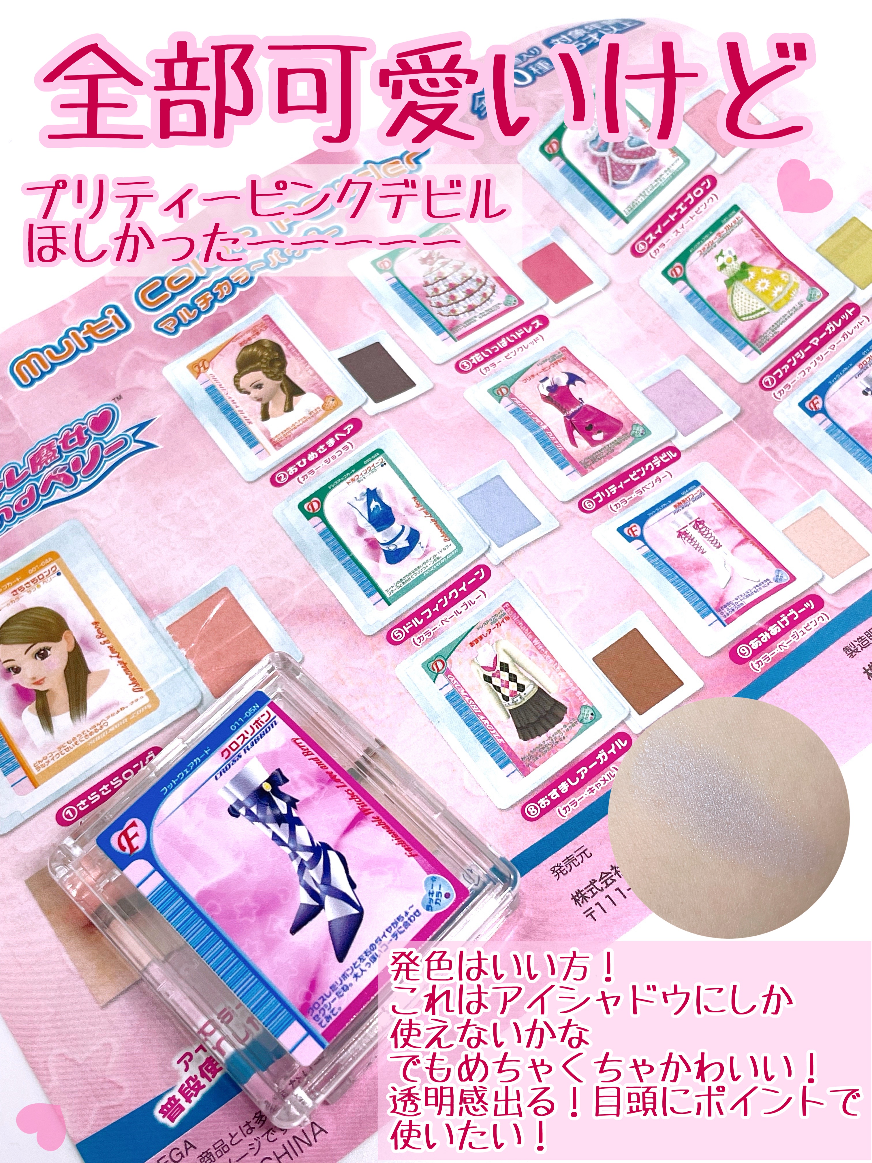 ポンデクルール オシャレ魔女 ラブandベリー マルチカラーパウダー/Pon de Couleur/単色アイシャドウを使ったクチコミ（2枚目）