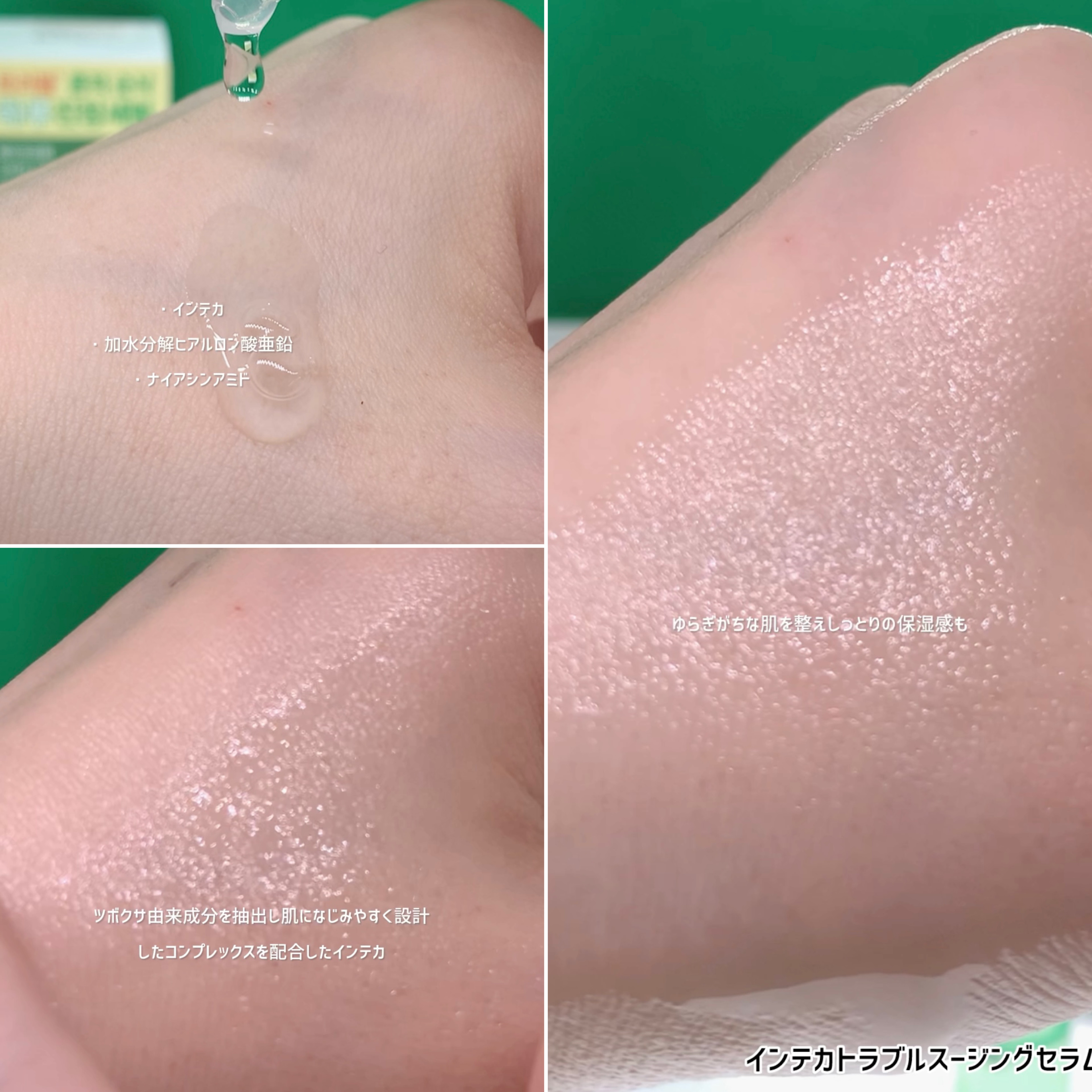 インテカTSセラム/make prem/美容液を使ったクチコミ（2枚目）