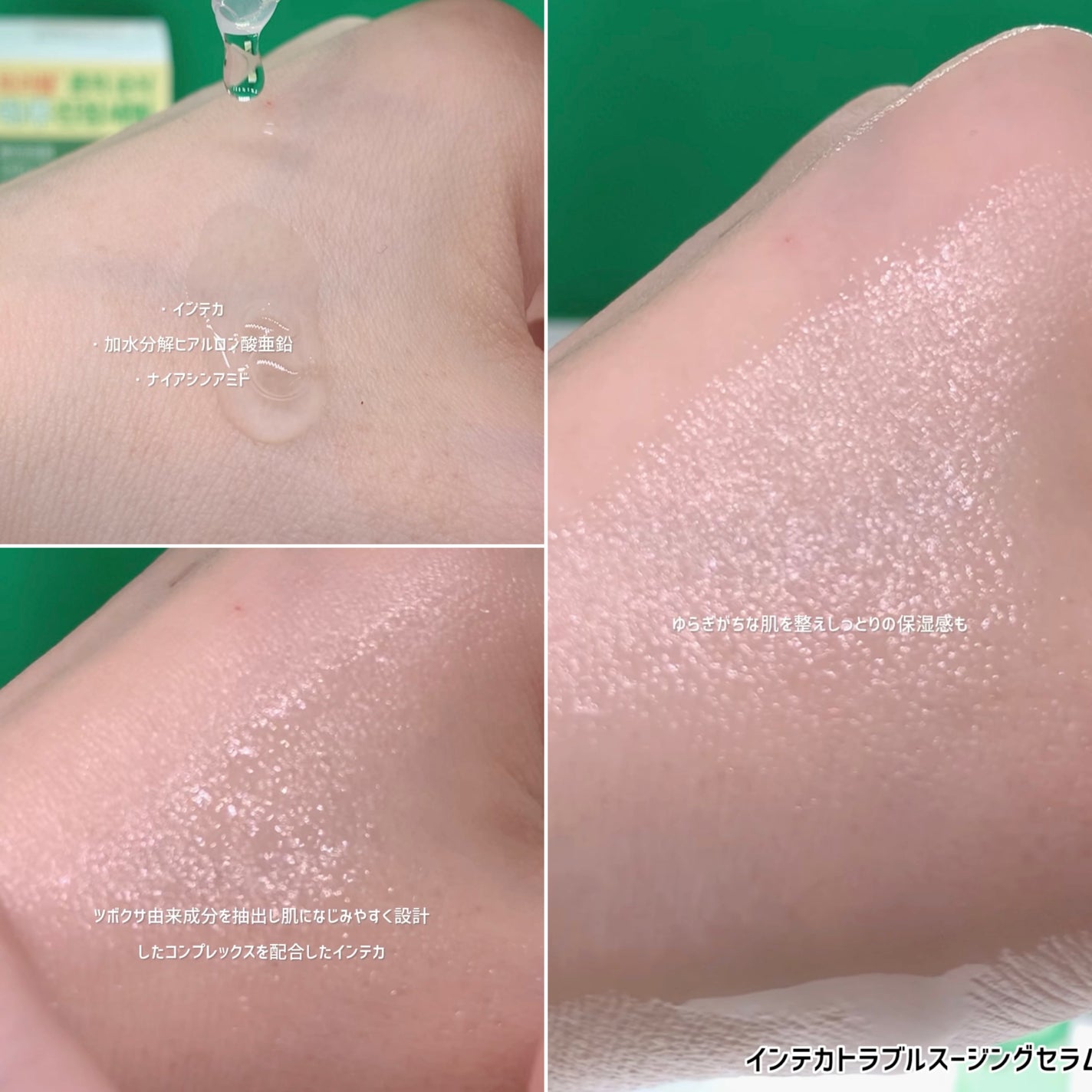 インテカTSセラム/make prem/美容液を使ったクチコミ(2枚目)