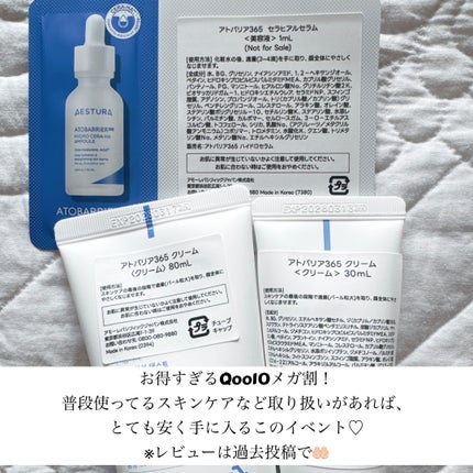 アトバリア365クリーム/AESTURA/フェイスクリームを使ったクチコミ(2枚目)