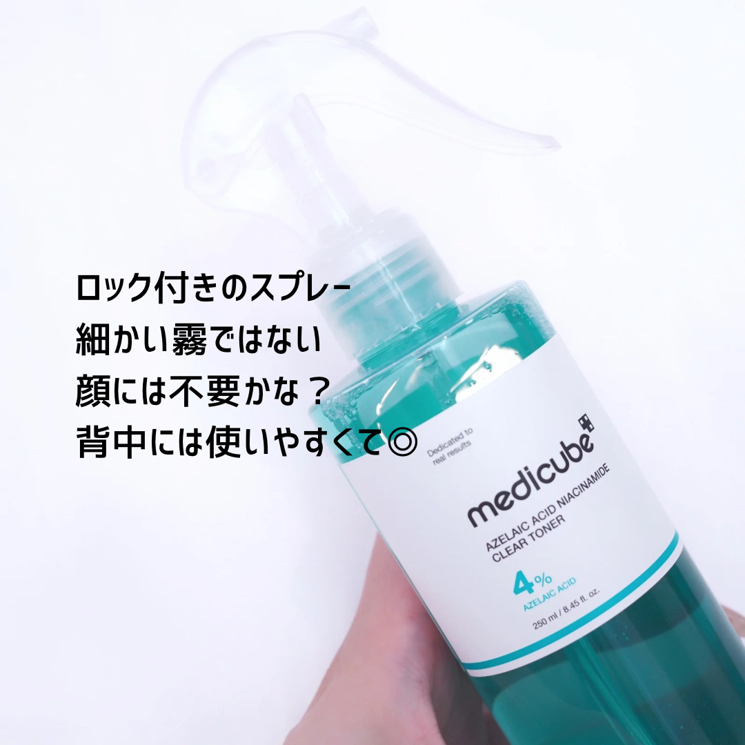 アゼライン酸ナイアシンアミドクリアトナー/MEDICUBE/化粧水を使ったクチコミ（3枚目）