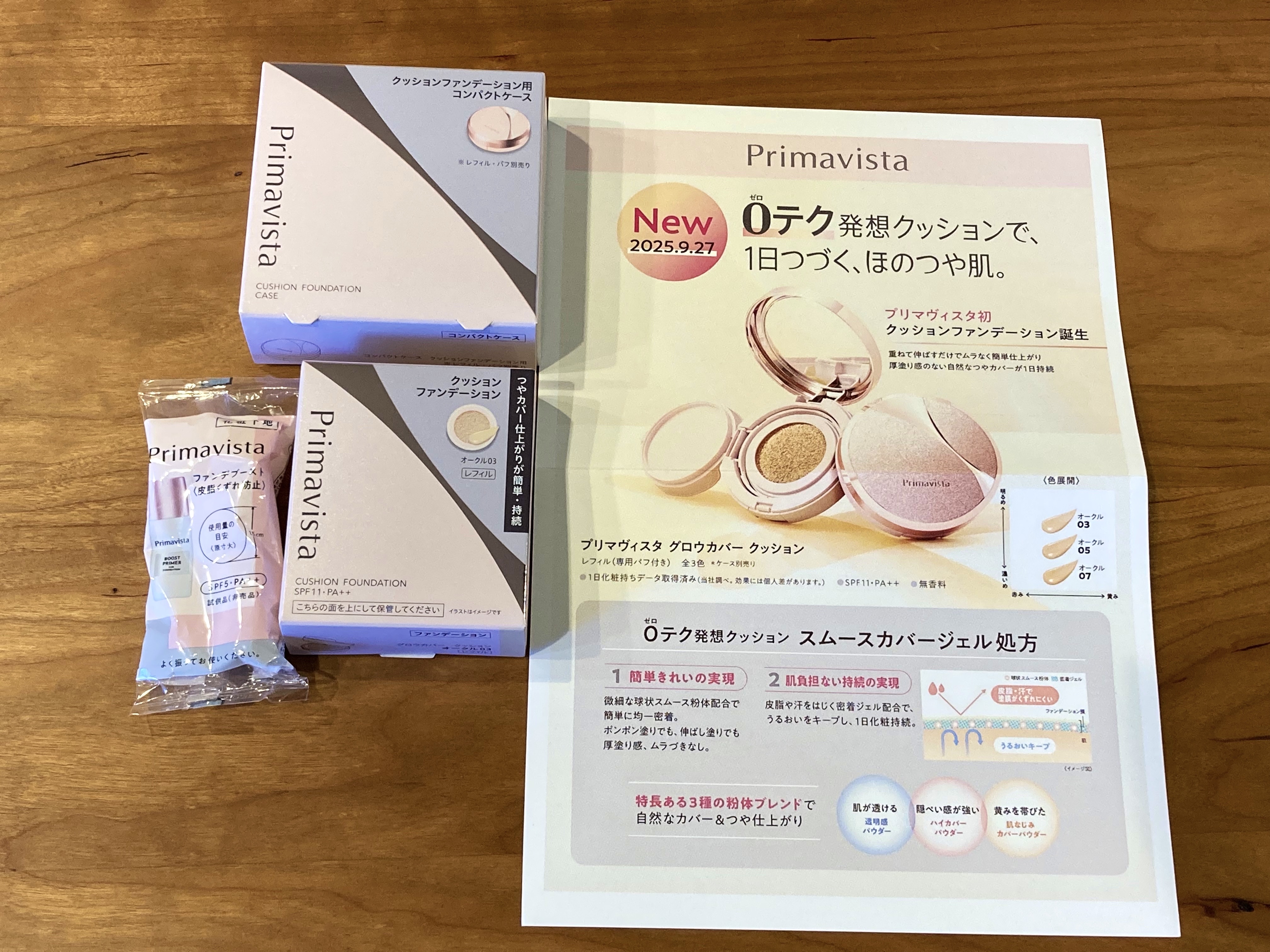 プリマヴィスタ グロウカバー クッション パフ(クッションファンデーション用)/プリマヴィスタ/クッションファンデーションを使ったクチコミ（1枚目）