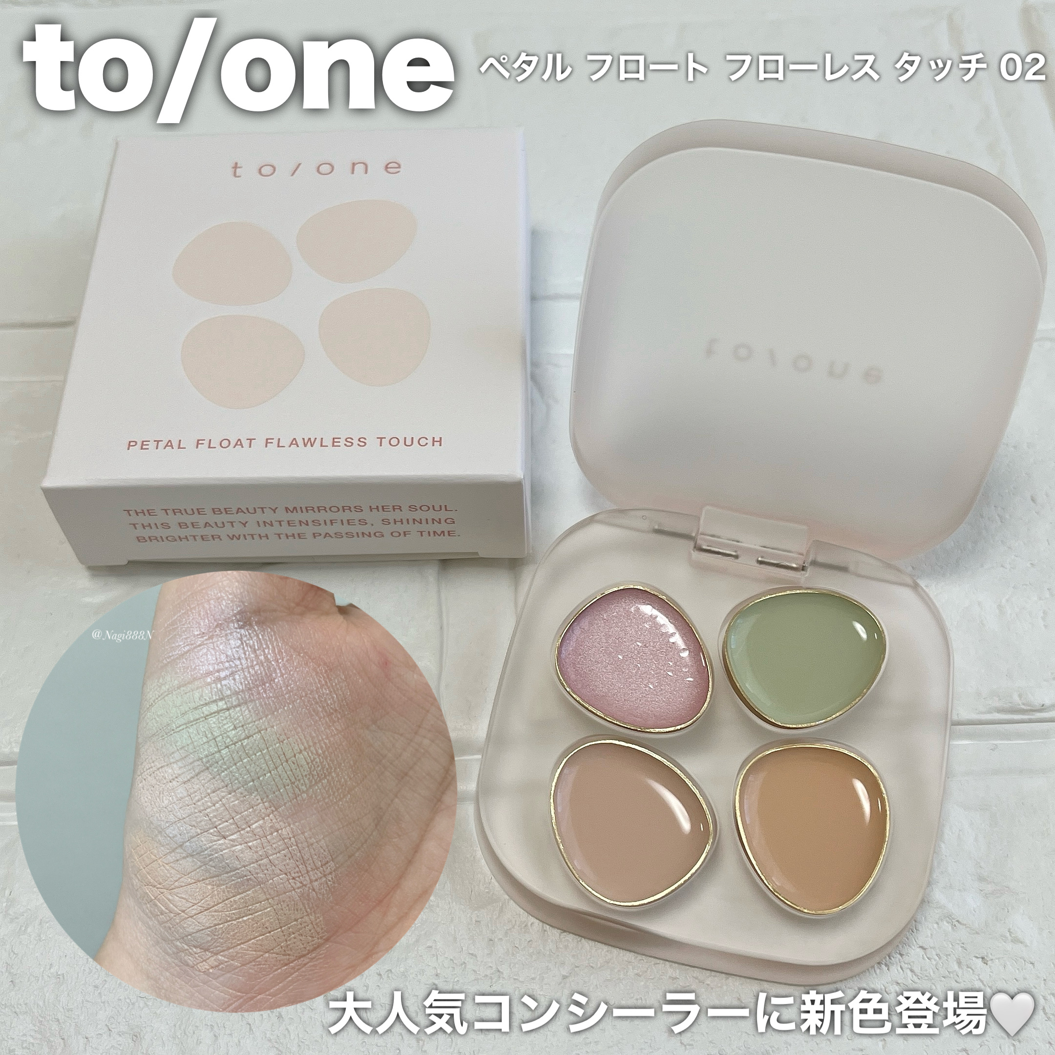 トーン ペタル フロート フローレス タッチ/to/one/パレットコンシーラーを使ったクチコミ（1枚目）