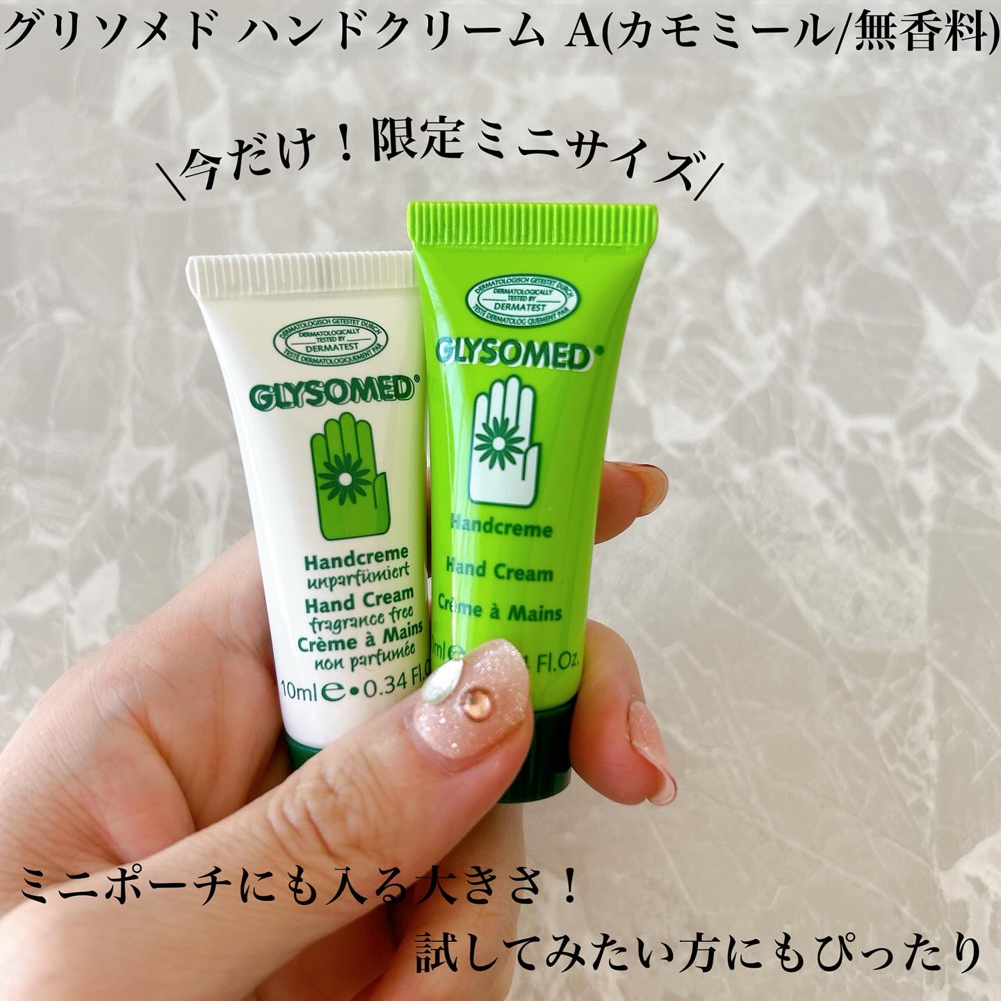 ハンドクリームA ソフト（フローラル）/グリソメド/ハンドクリームを使ったクチコミ（3枚目）
